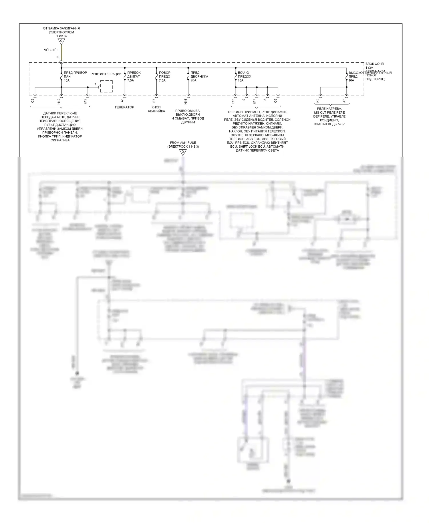 SC Lexus I (1991-2001): Электросхема блока предохранителей реле (2 из 3) 