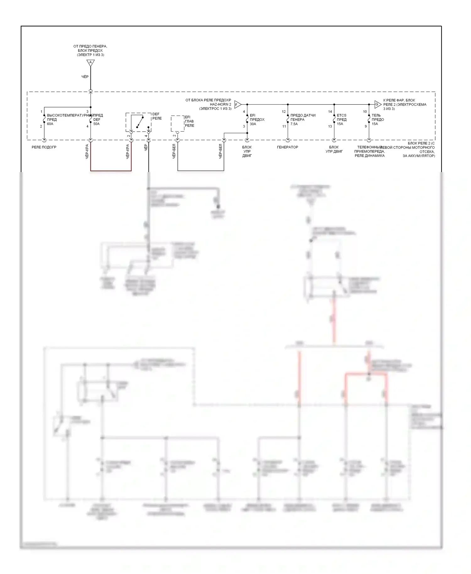 SC Lexus I (1991-2001): Электросхема блока предохранителей реле (3 из 3) 