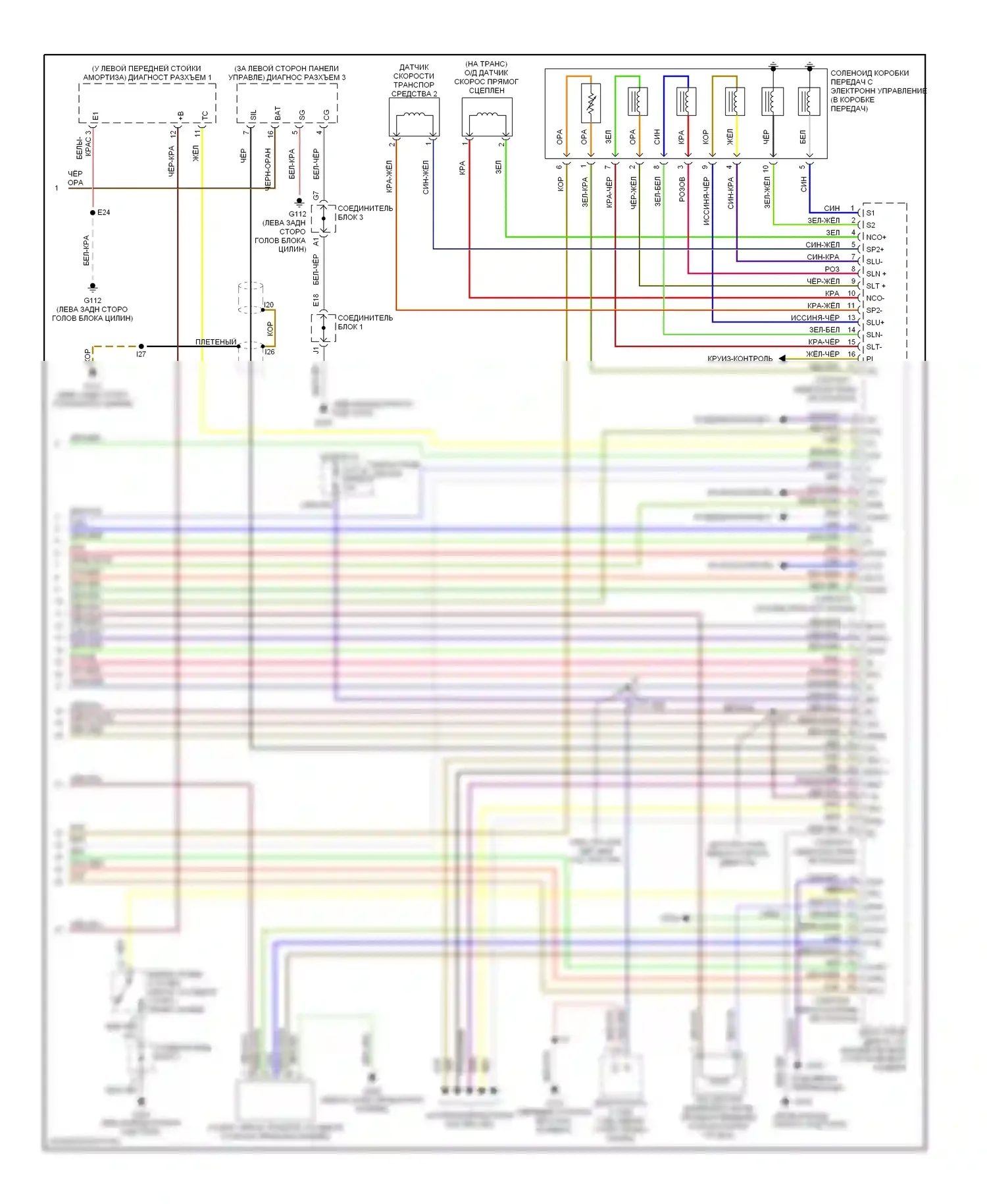 SC Lexus I (1991-2001): Электросхема двигателя 3.0ls (4 из 4) 