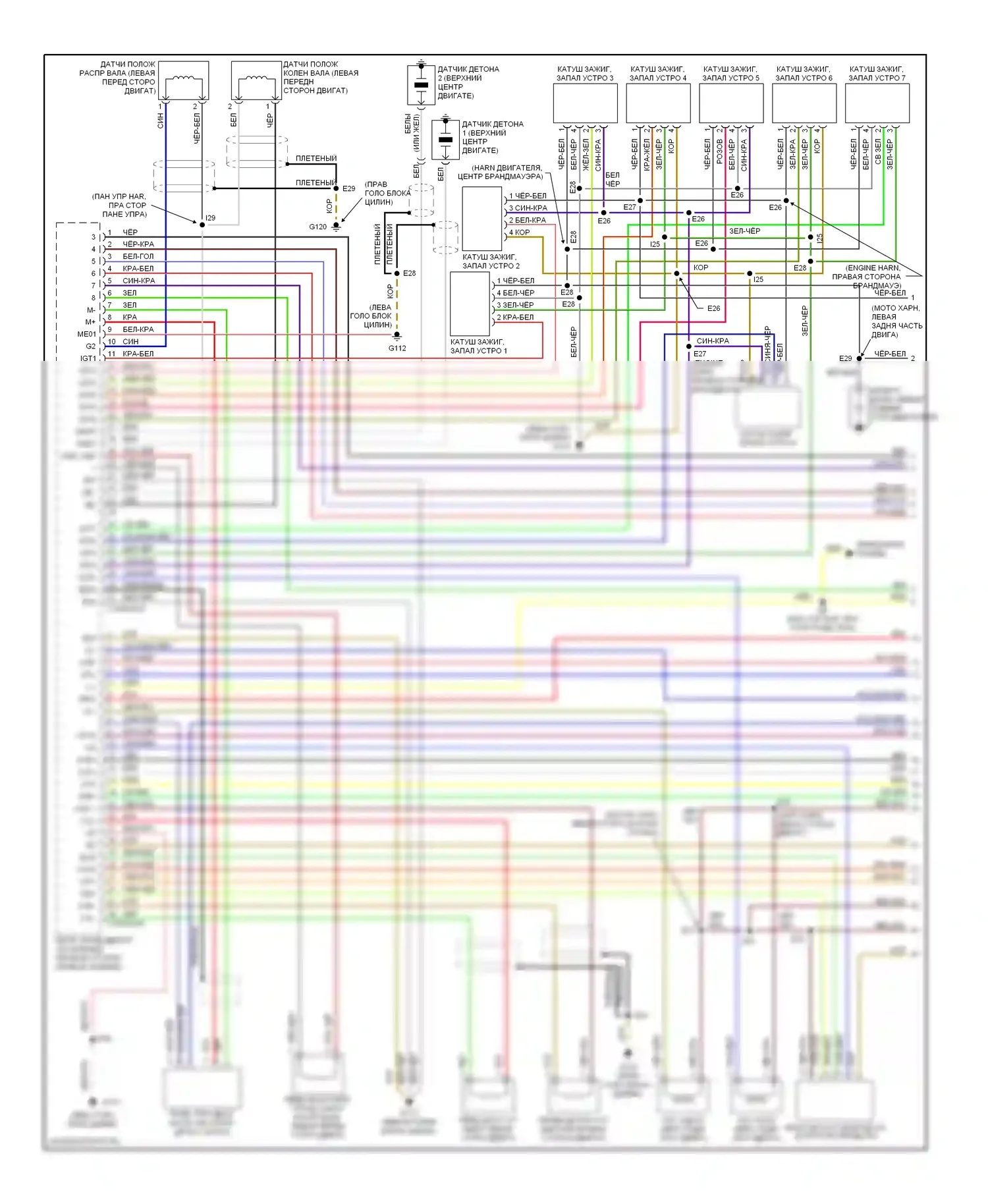 SC Lexus I (1991-2001): Электросхема двигателя 4.0ls (1 из 4) 