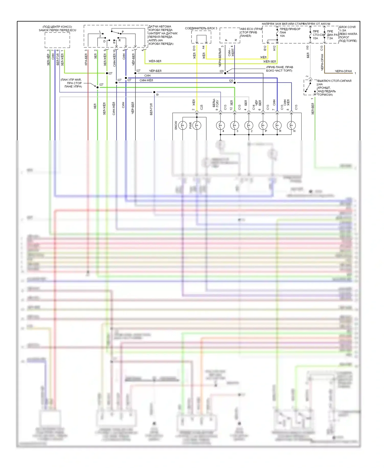 SC Lexus I (1991-2001): Электросхема двигателя 4.0ls (3 из 4) 
