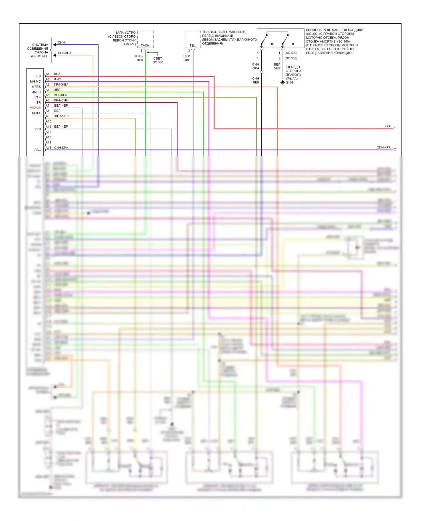 SC Lexus I (1991-2001): Электросхема климат контроля (1 из 2) 