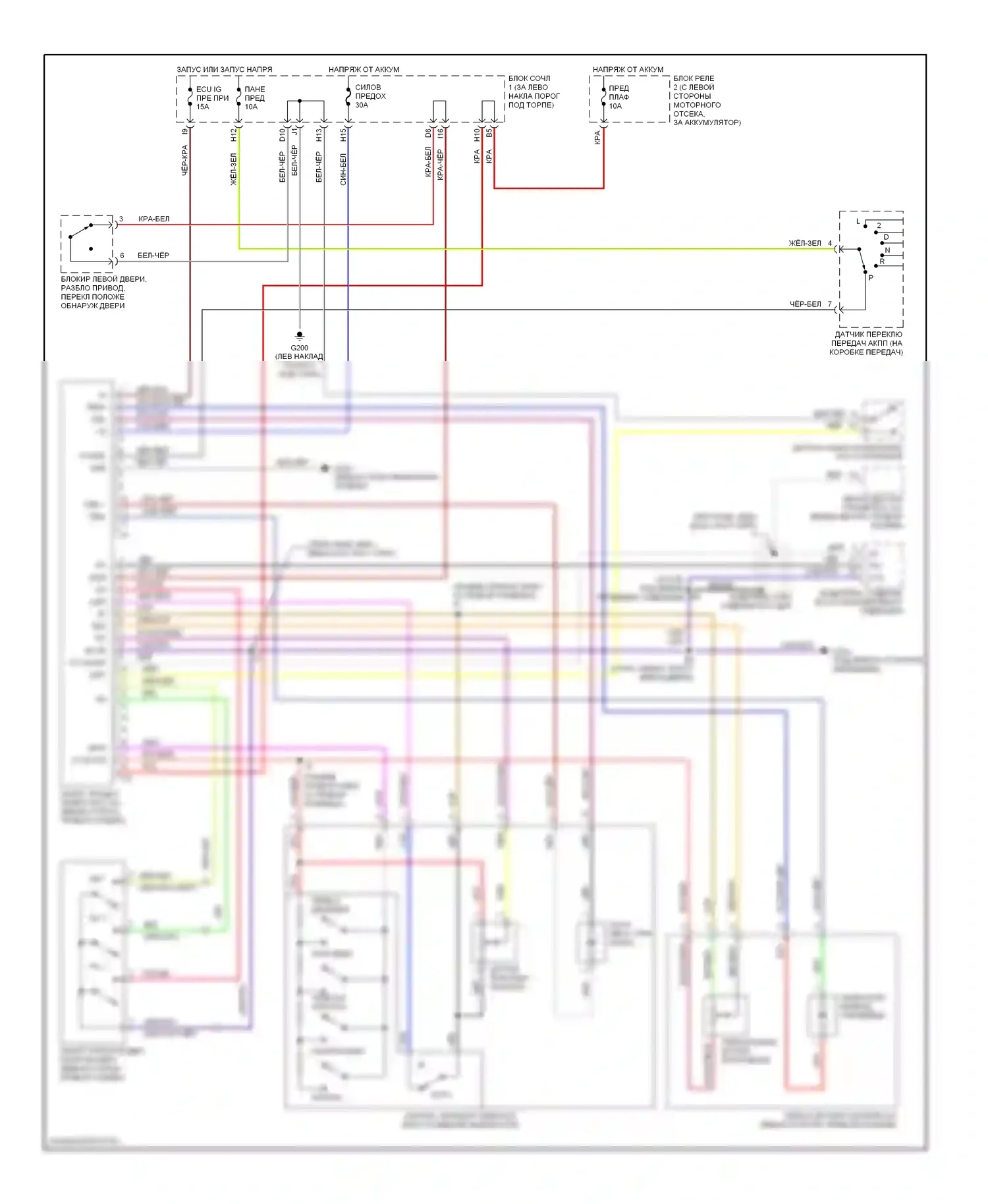 SC Lexus I (1991-2001): Электросхема наклона питания памяти и телескопического подключения питания 