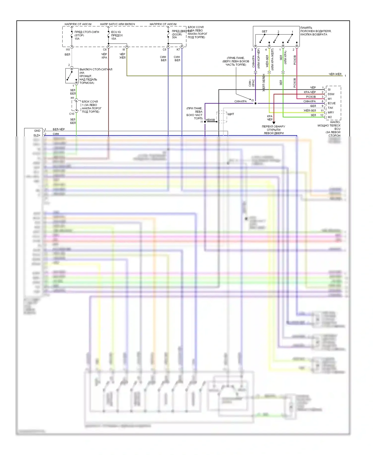 SC Lexus I (1991-2001): Электросхема сиденья памяти (1 из 2) 
