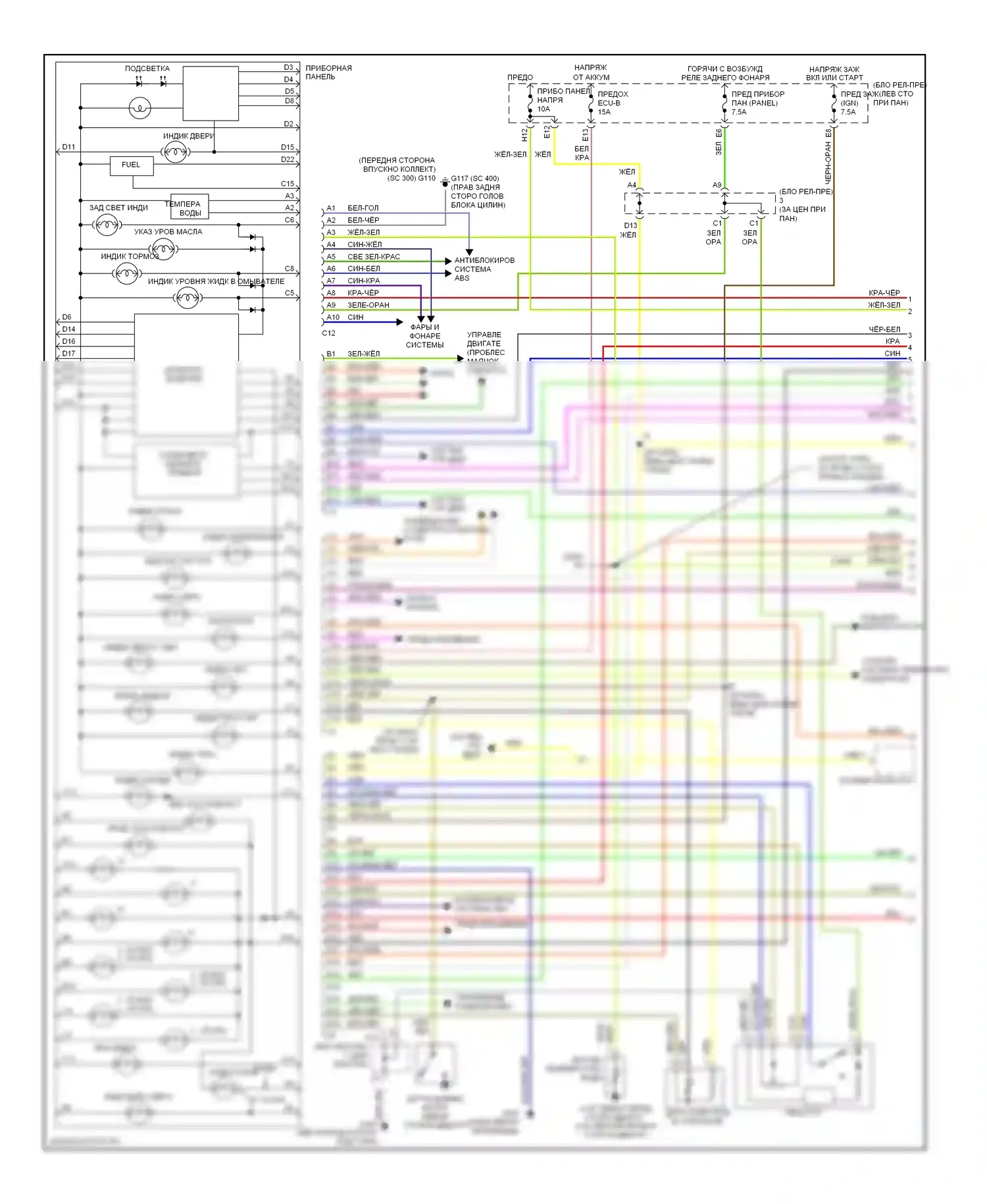 SC Lexus I (1991-2001): Электросхема приборной панели (1 из 2) 
