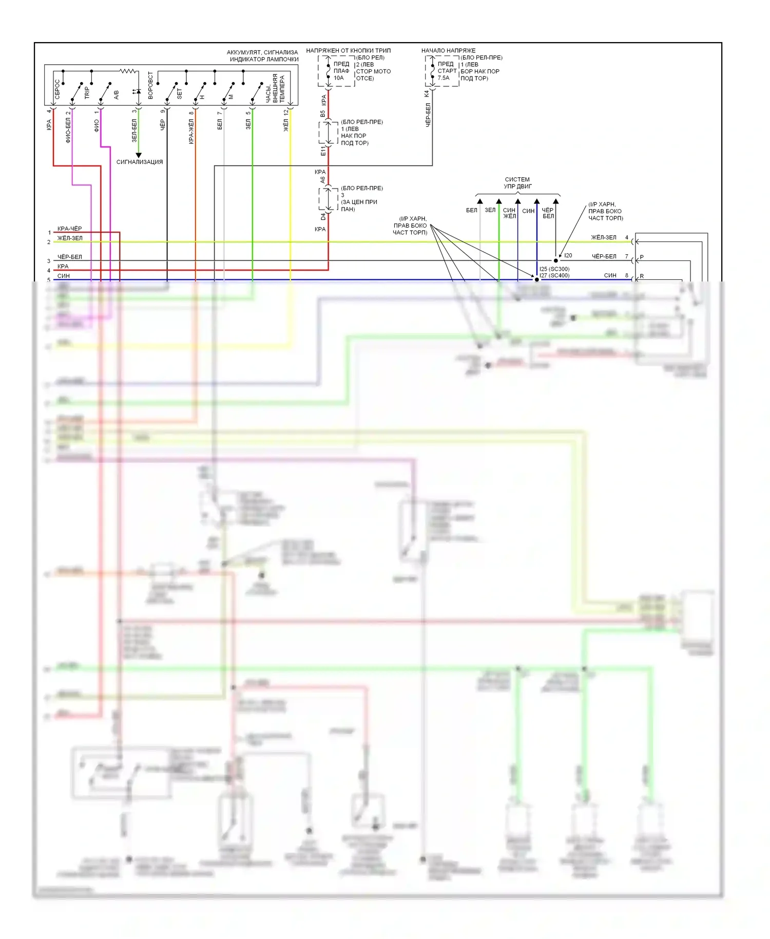 SC Lexus I (1991-2001): Электросхема приборной панели (2 из 2) 