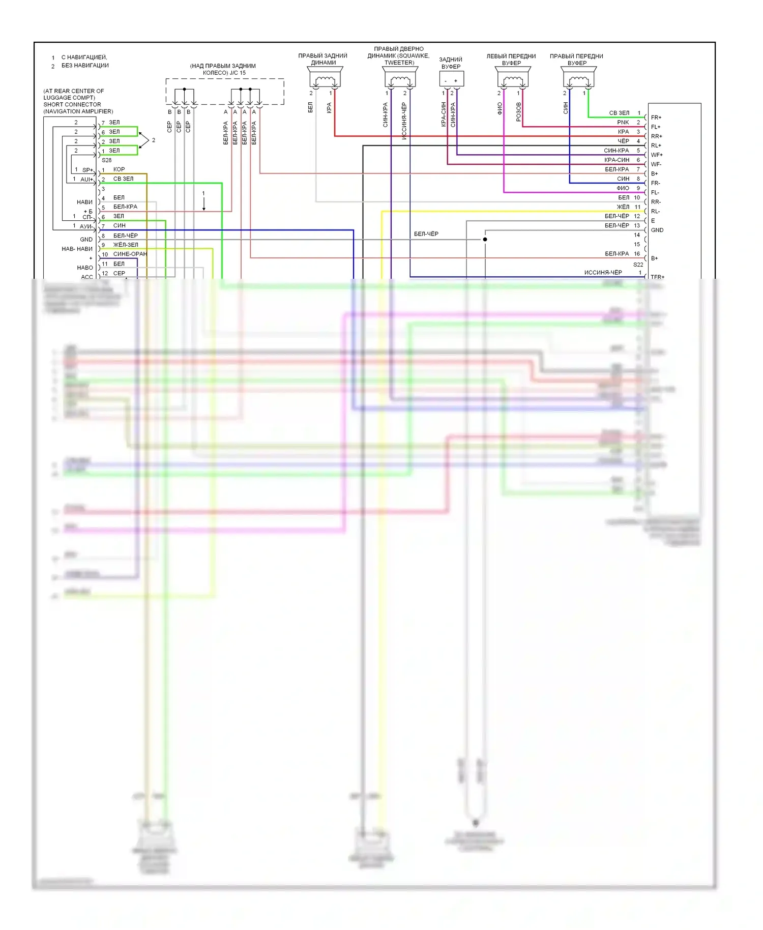 SC Lexus II рестайлинг (2005-2010): Электросхема магнитолы (2 из 2) 