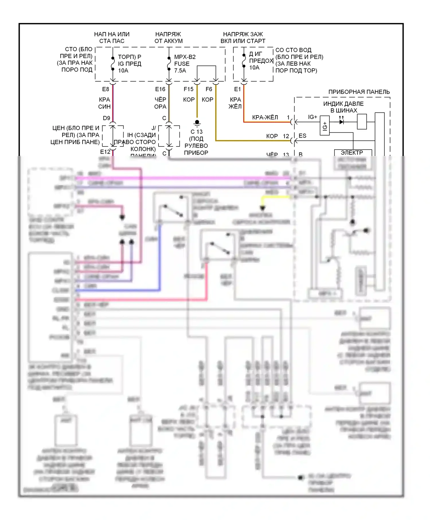 SC Lexus II рестайлинг (2005-2010): Электросхема контроля давления в шинах 
