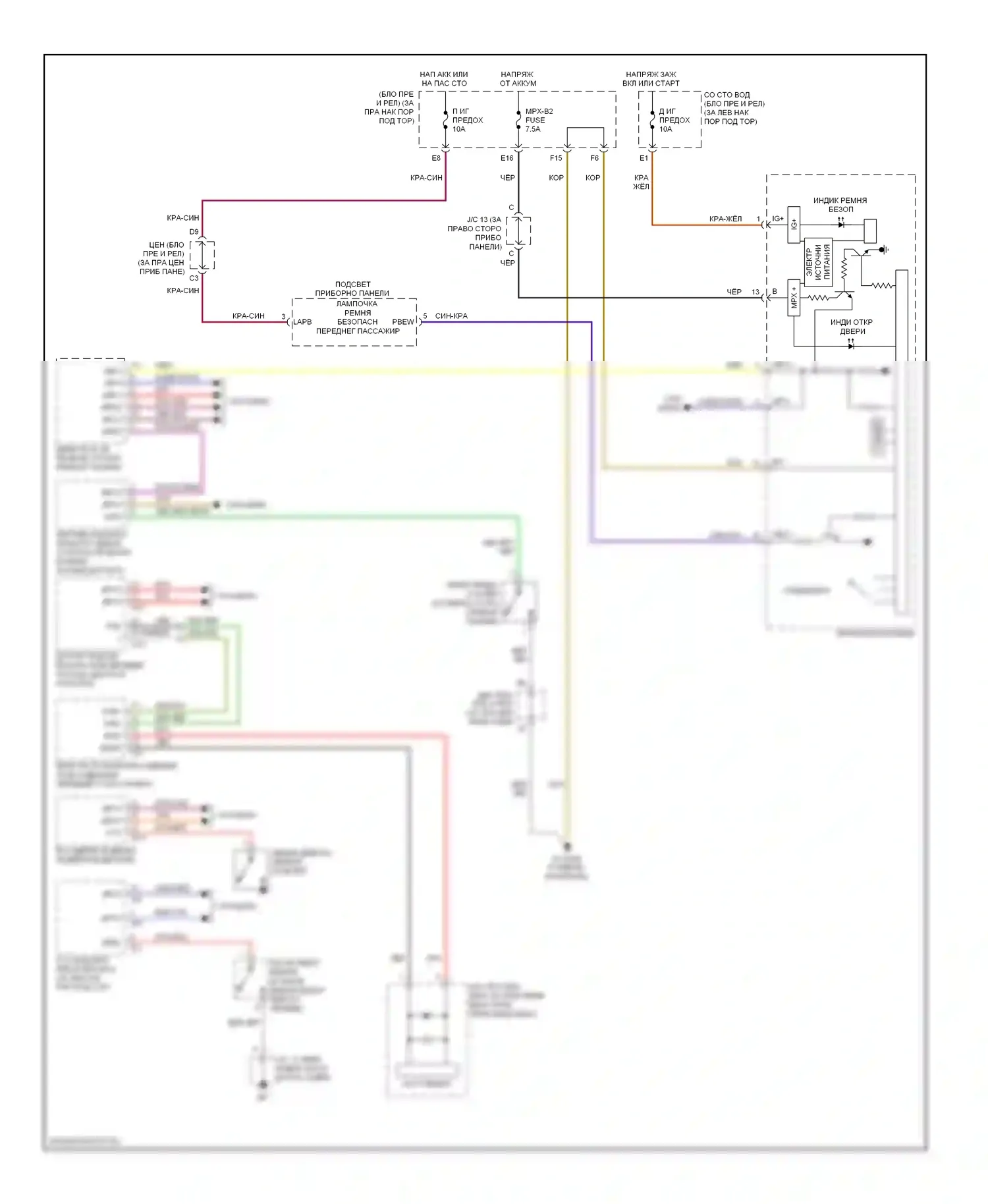 SC Lexus II рестайлинг (2005-2010): Напоминание о ключе и предупреждение о ремнях безопасности, электросхема 