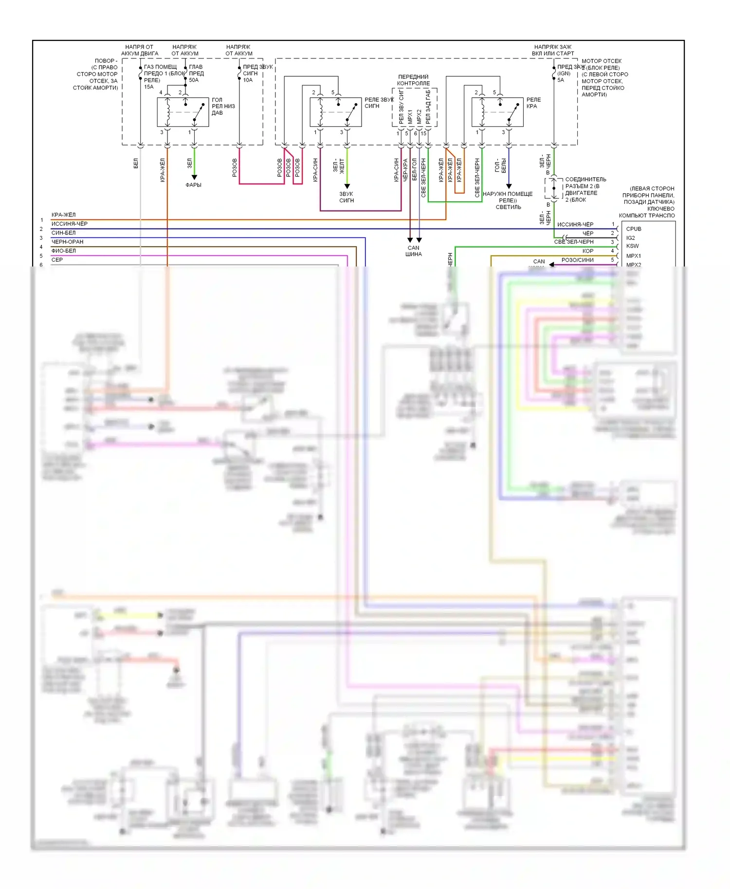 SC Lexus II рестайлинг (2005-2010): Сигнализации электросхема (2 из 2) 