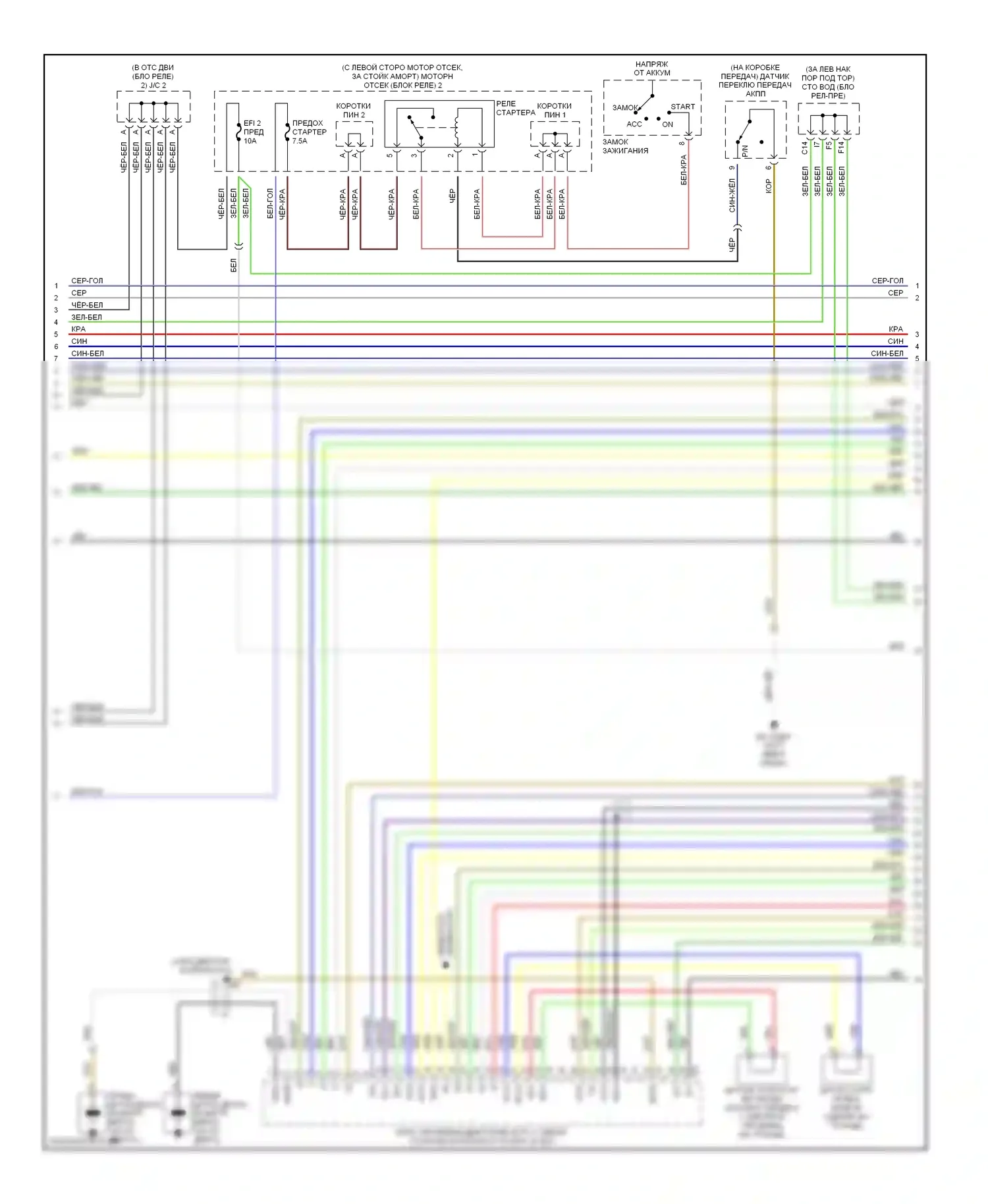 SC Lexus II (2001-2005): Электросхема двигателя 4.3l (3 из 6) 