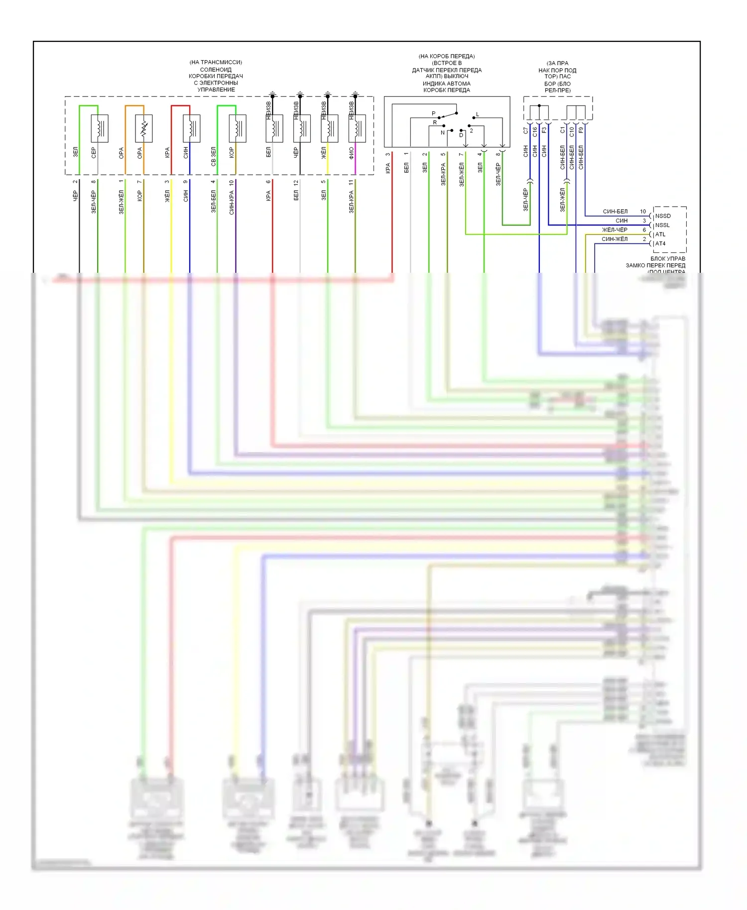 SC Lexus II (2001-2005): Электросхема автоматической коробки передач (2 из 2) 