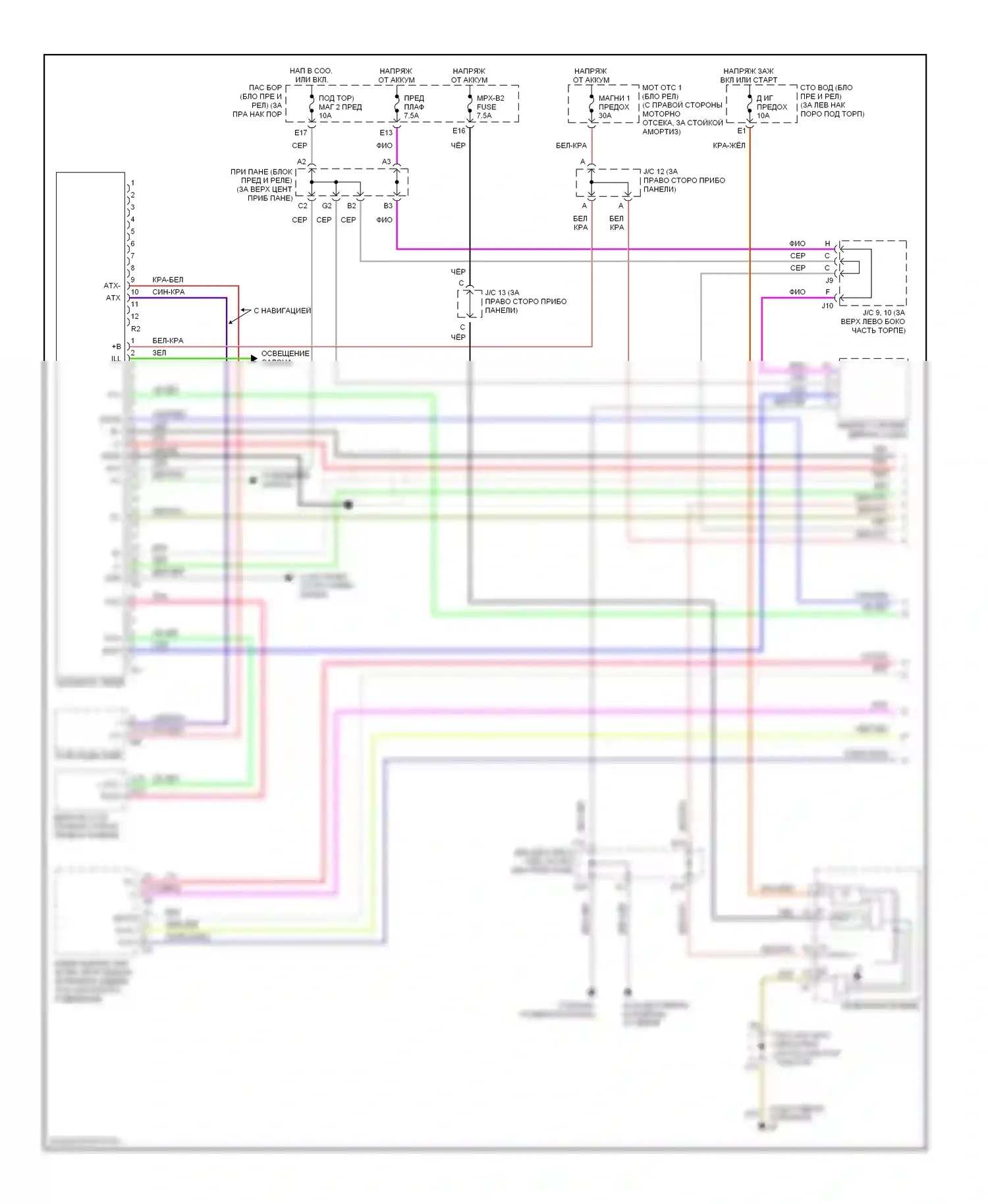SC Lexus II (2001-2005): Электросхема магнитолы (1 из 2) 