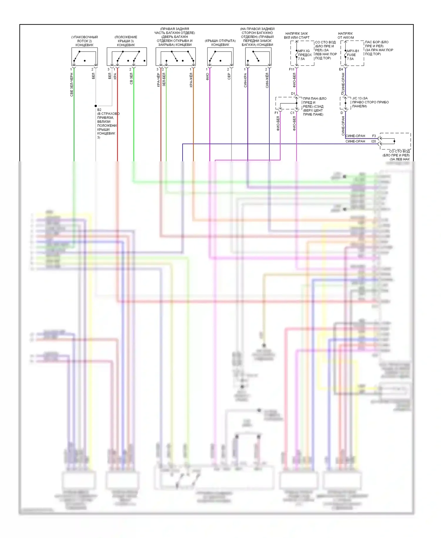 SC Lexus II (2001-2005): Электросхема выдвижной верхней части (2 из 2) 