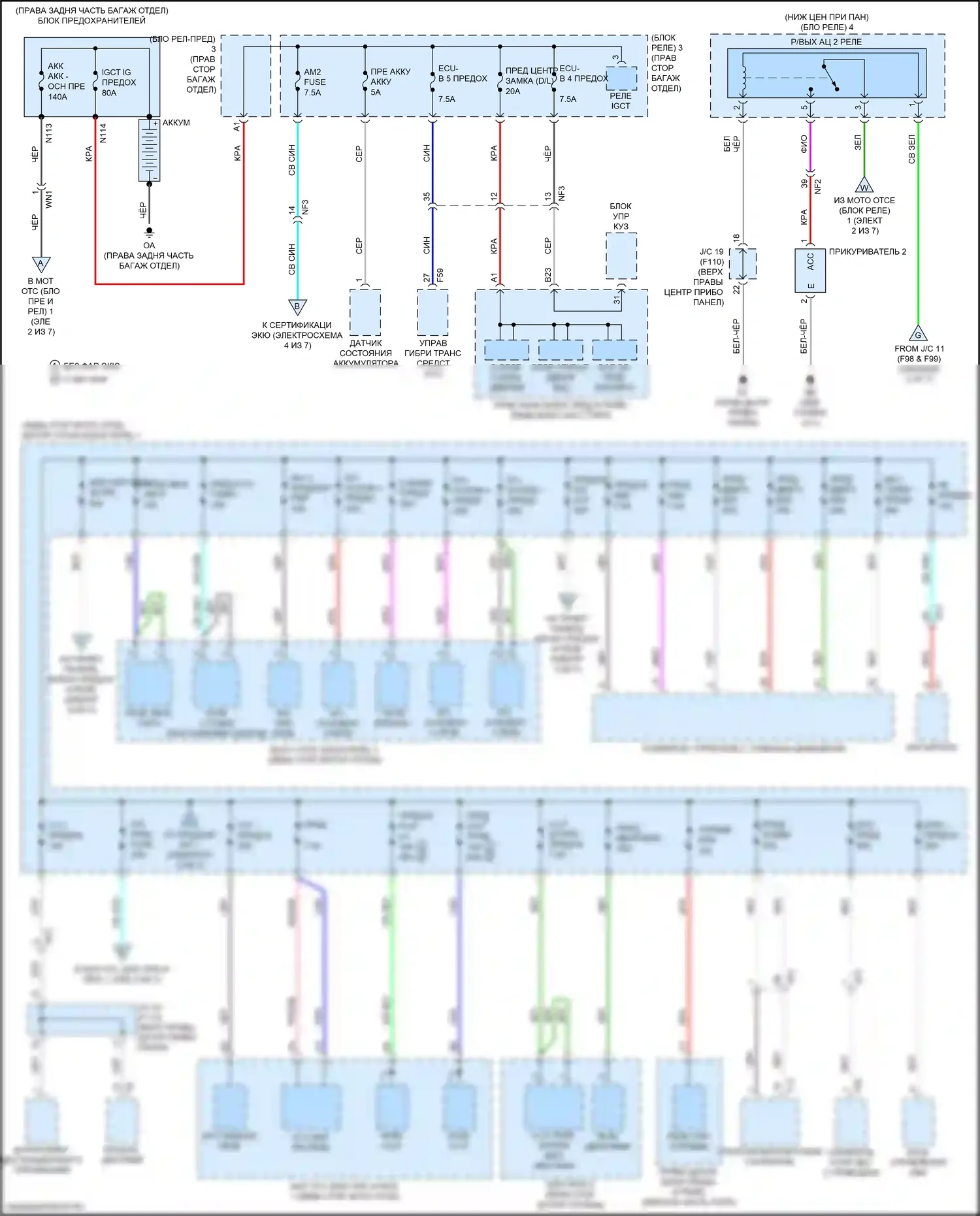 UX Lexus I (2018-2024): Электросхема блока предохранителей реле (1 из 7) 