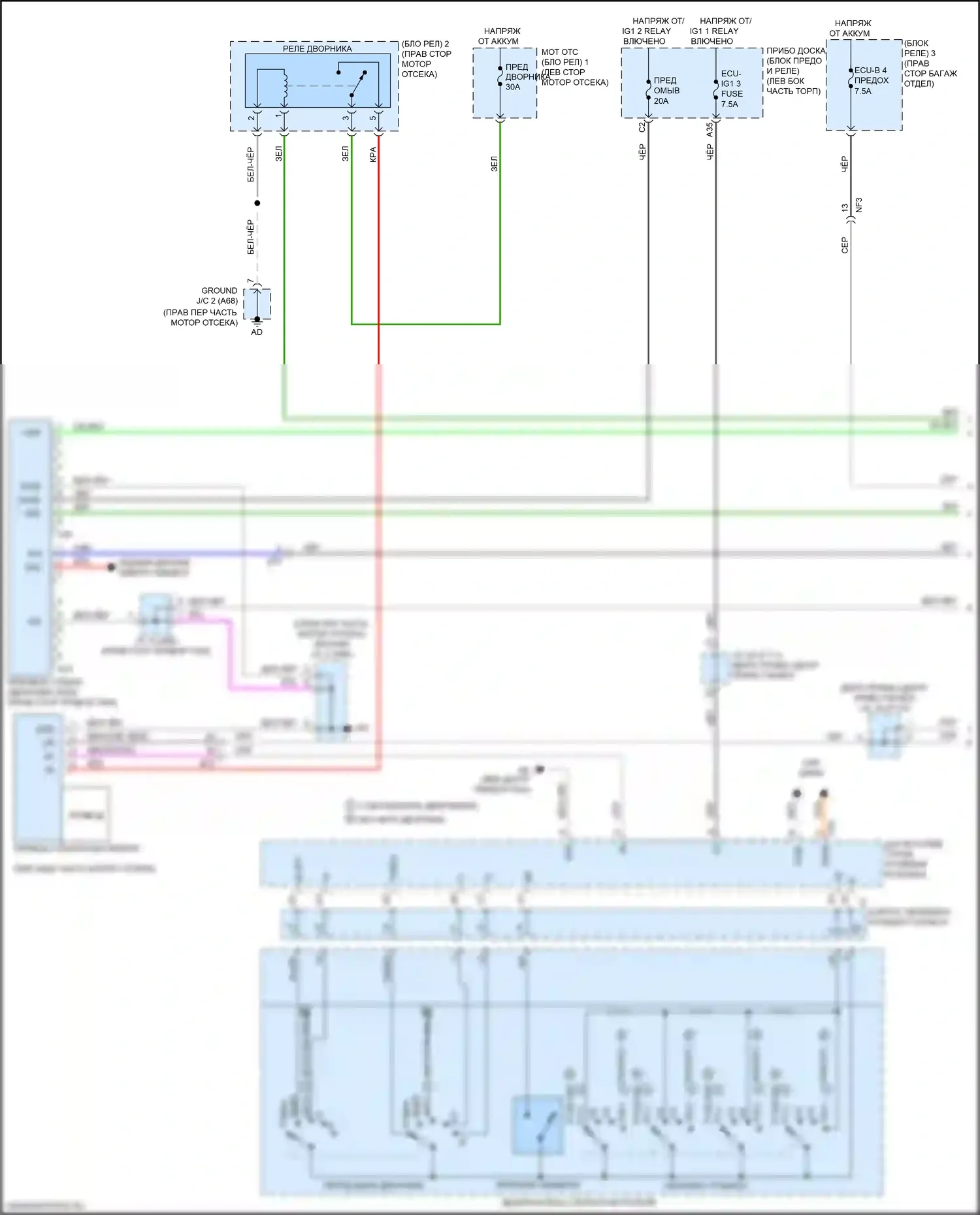 UX Lexus I (2018-2024): Электросхема передних дворников и омывателей (1 из 2) 
