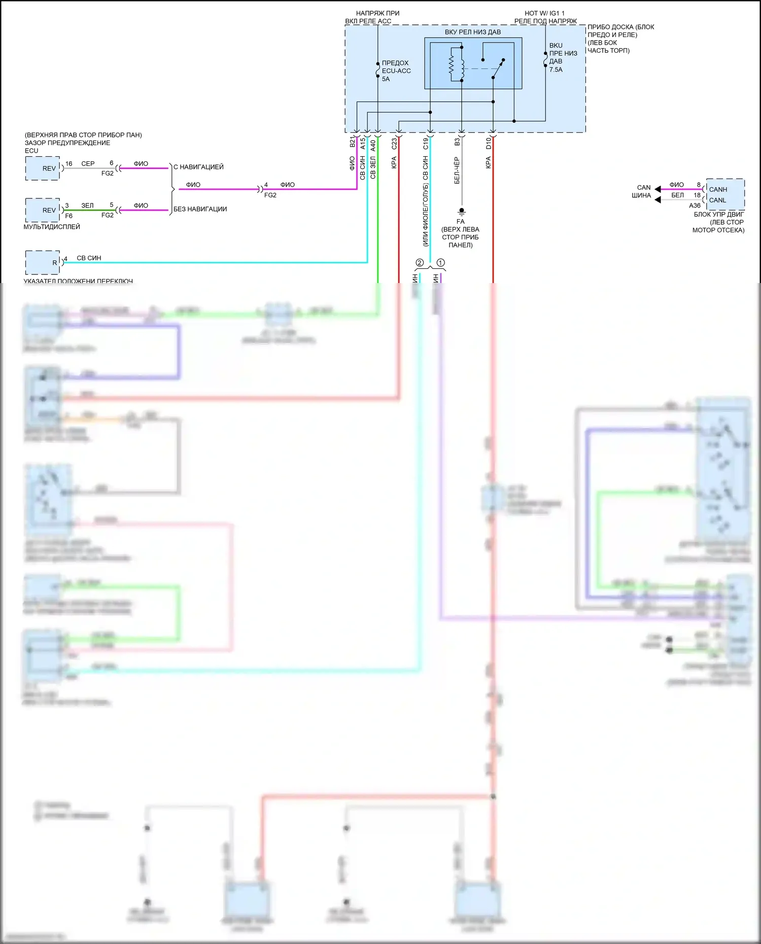 UX Lexus I (2018-2024): Электросхема фонарей заднего хода 