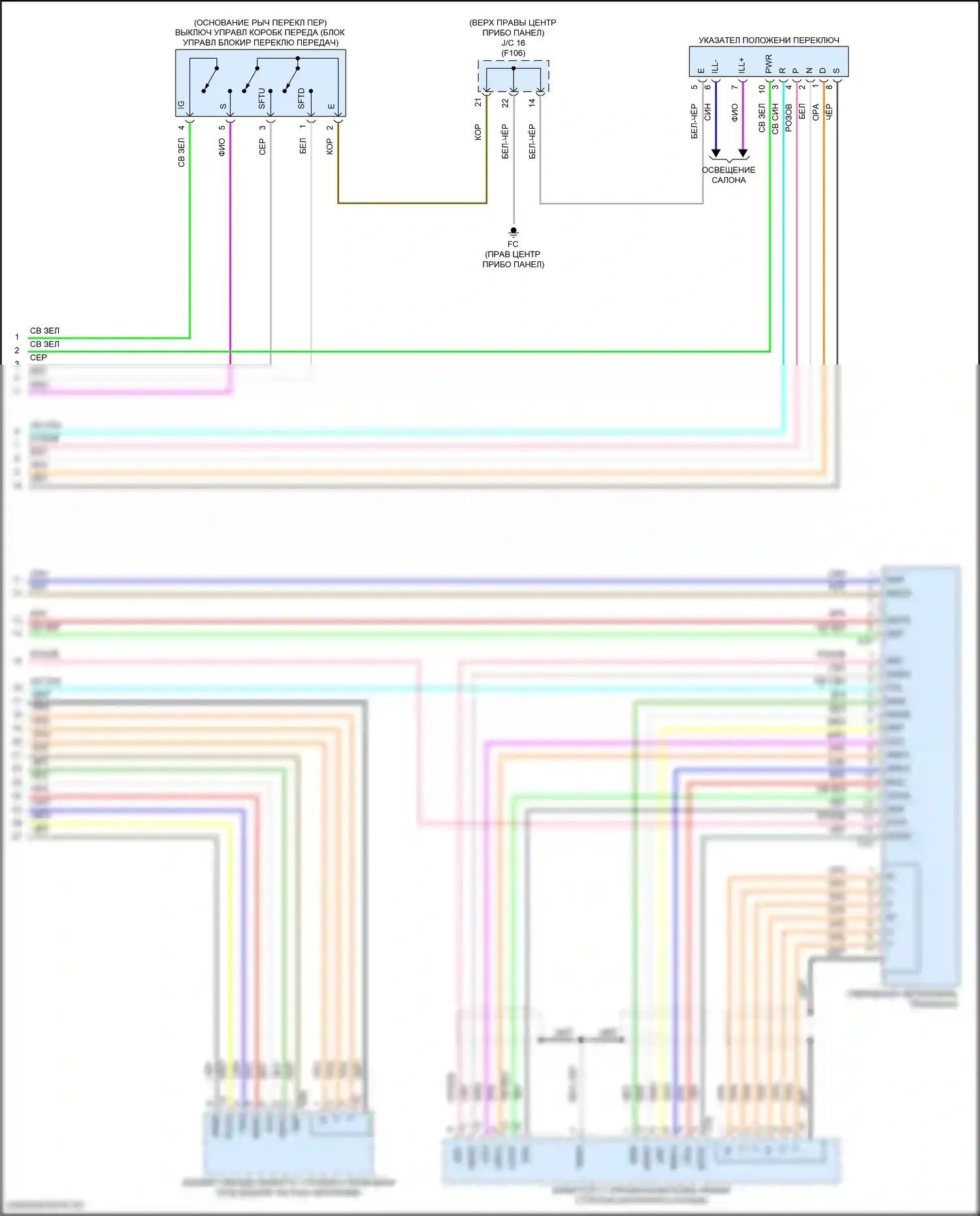 UX Lexus I (2018-2024): Электросхема коробки передач (4 из 4) 