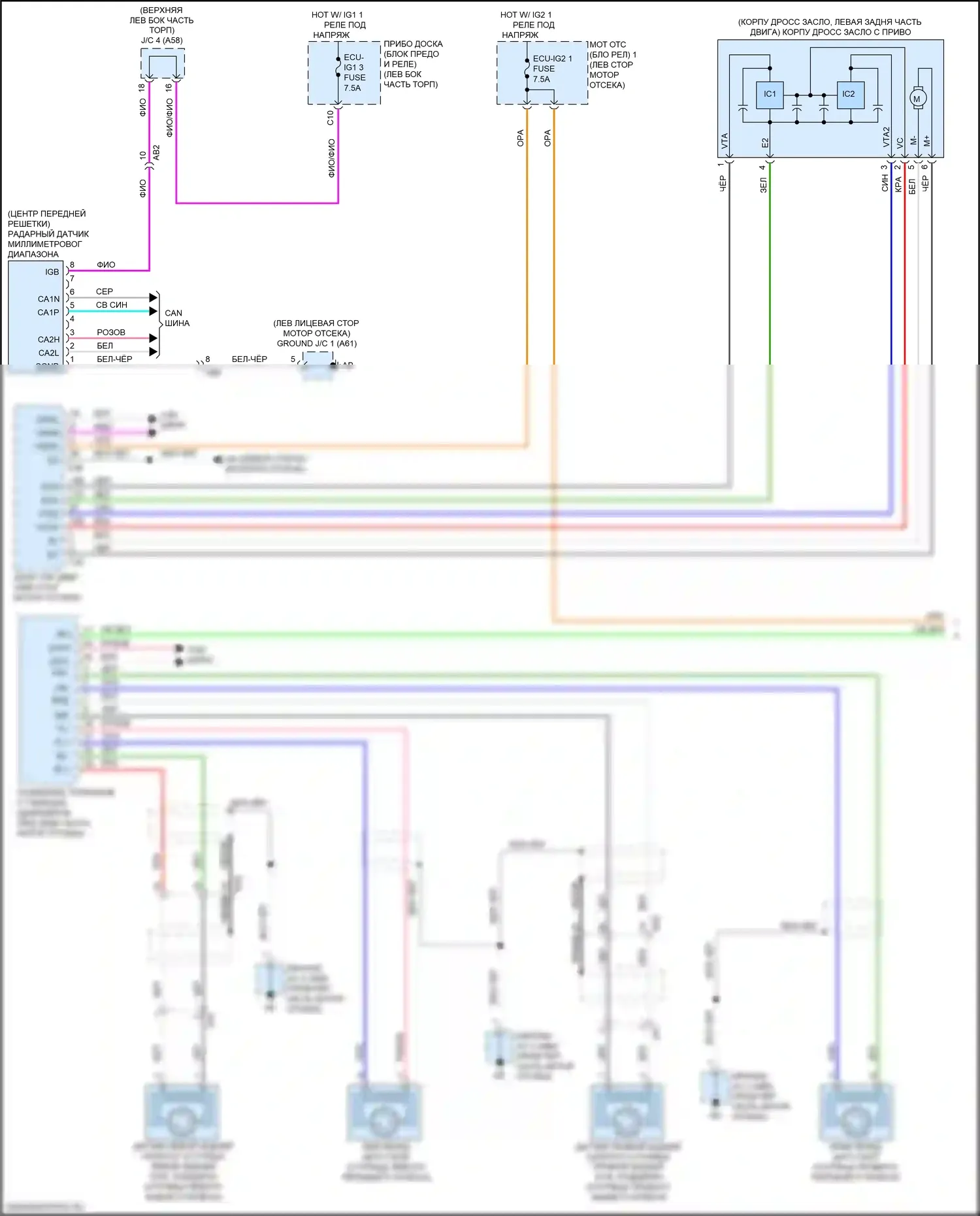 UX Lexus I (2018-2024): Электросхема круиз-контроля (1 из 2) 