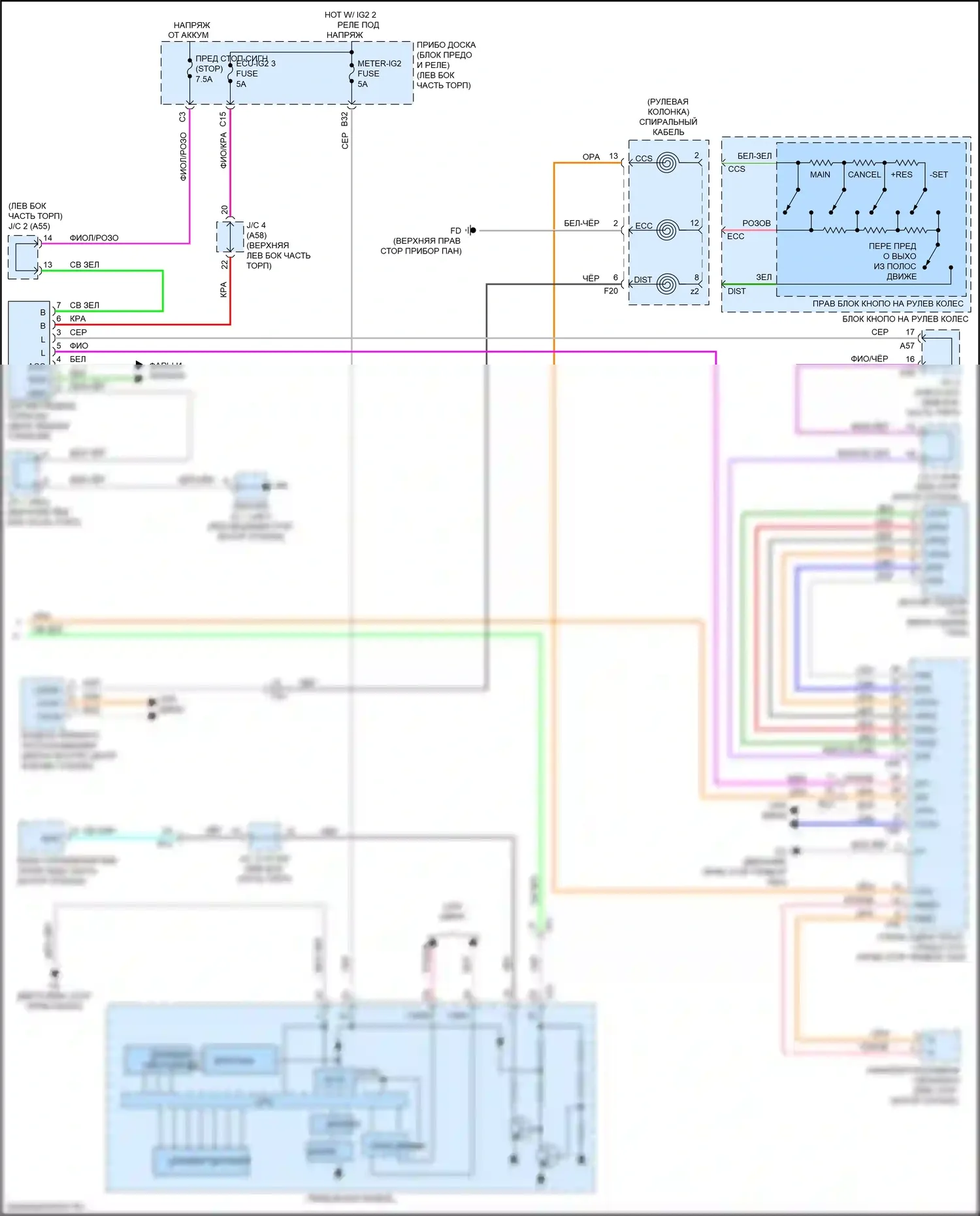UX Lexus I (2018-2024): Электросхема круиз-контроля (2 из 2) 