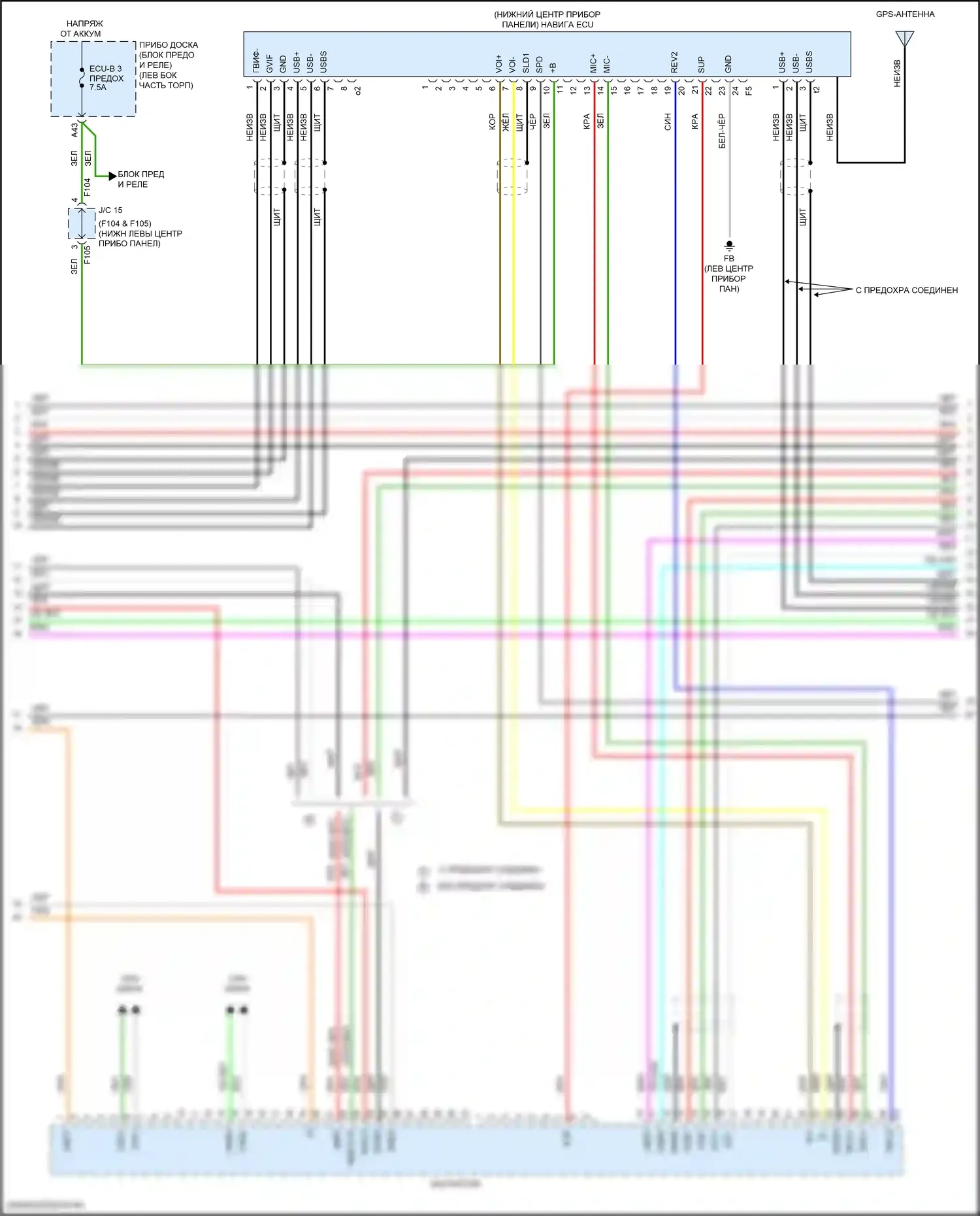 UX Lexus I (2018-2024): Электросхема магнитолы, с отдельным усилителем (4 из 6) 
