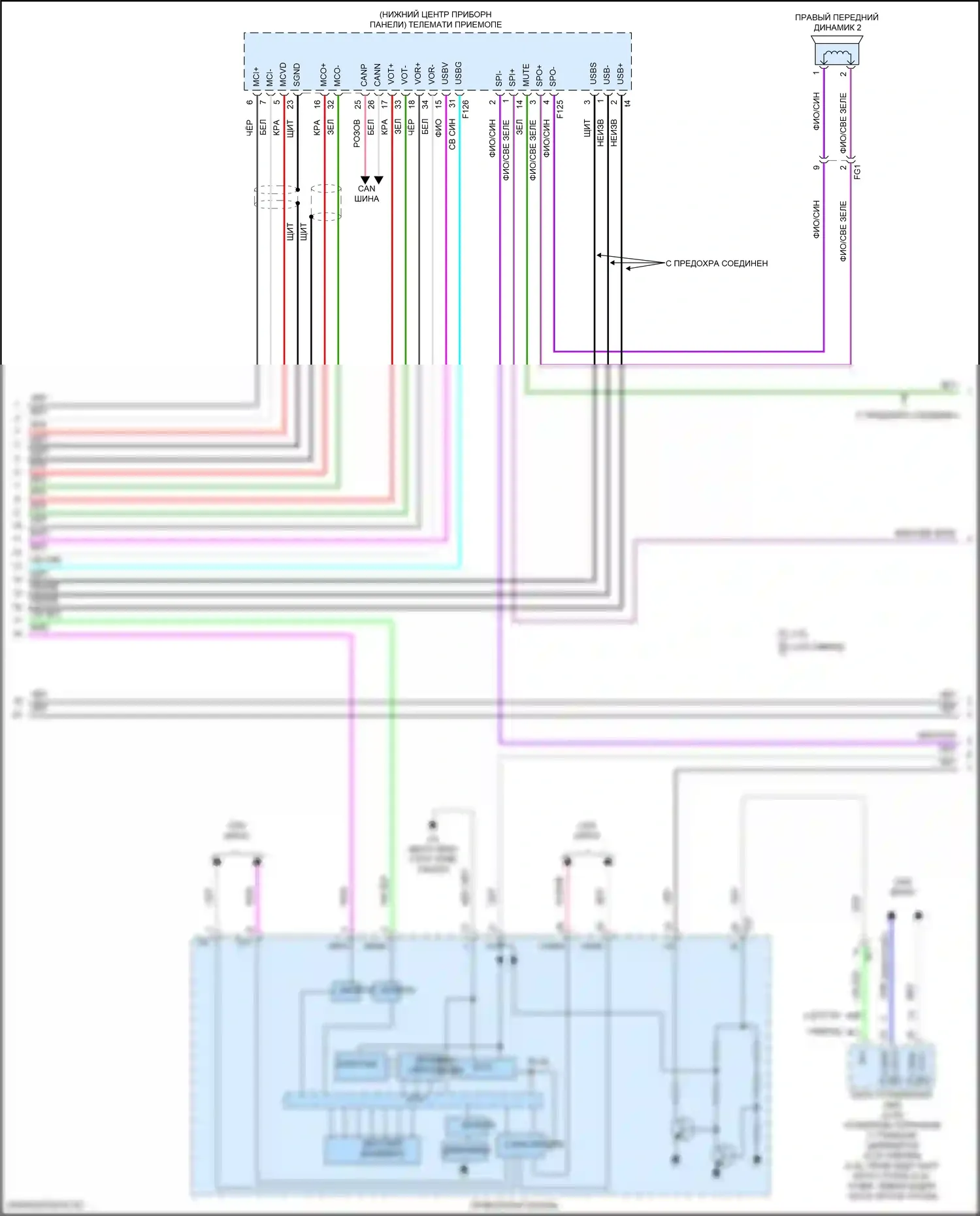UX Lexus I (2018-2024): Электросхема магнитолы, с отдельным усилителем (5 из 6) 