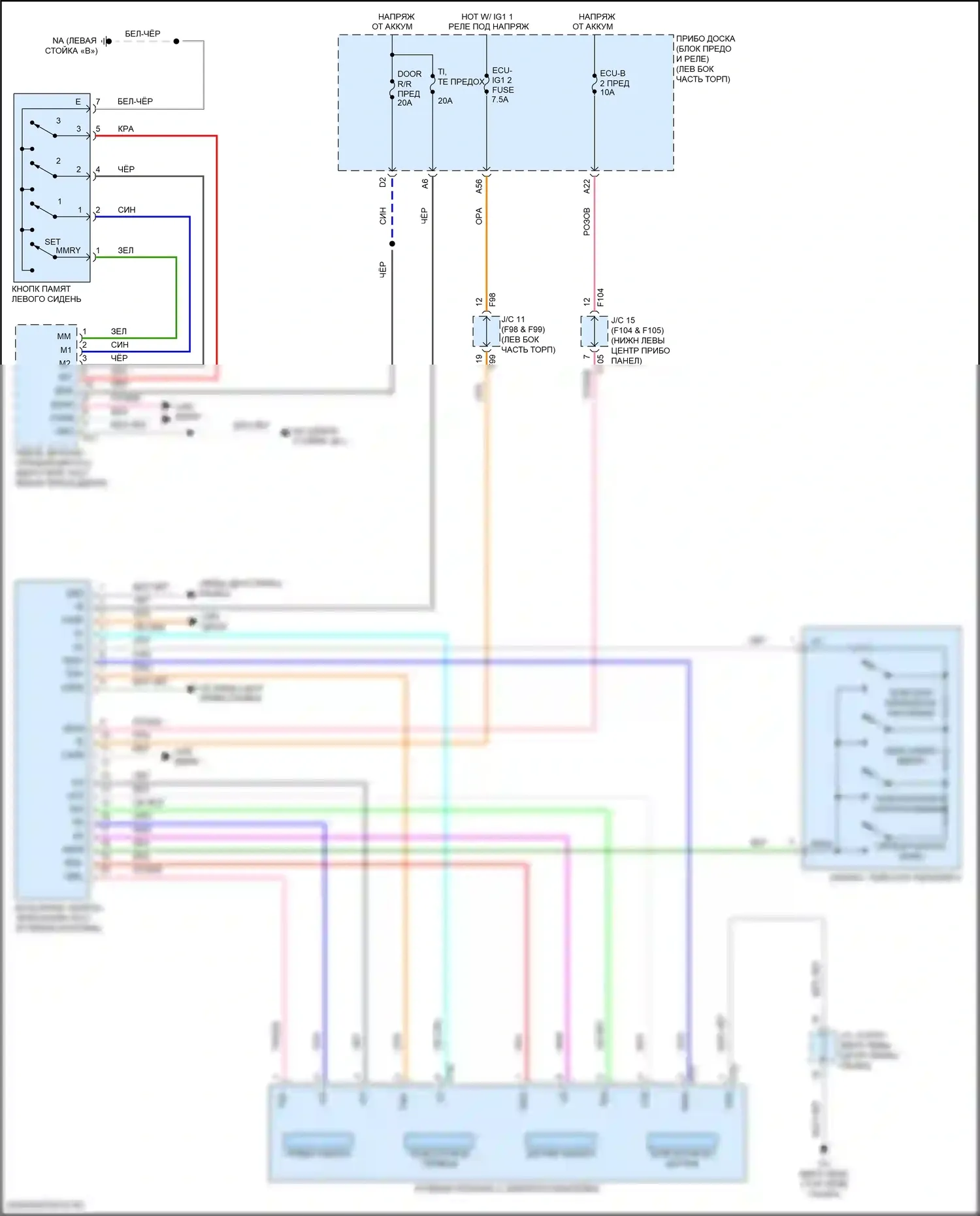 UX Lexus I (2018-2024): Электросхема наклона питания памяти и телескопического подключения питания 