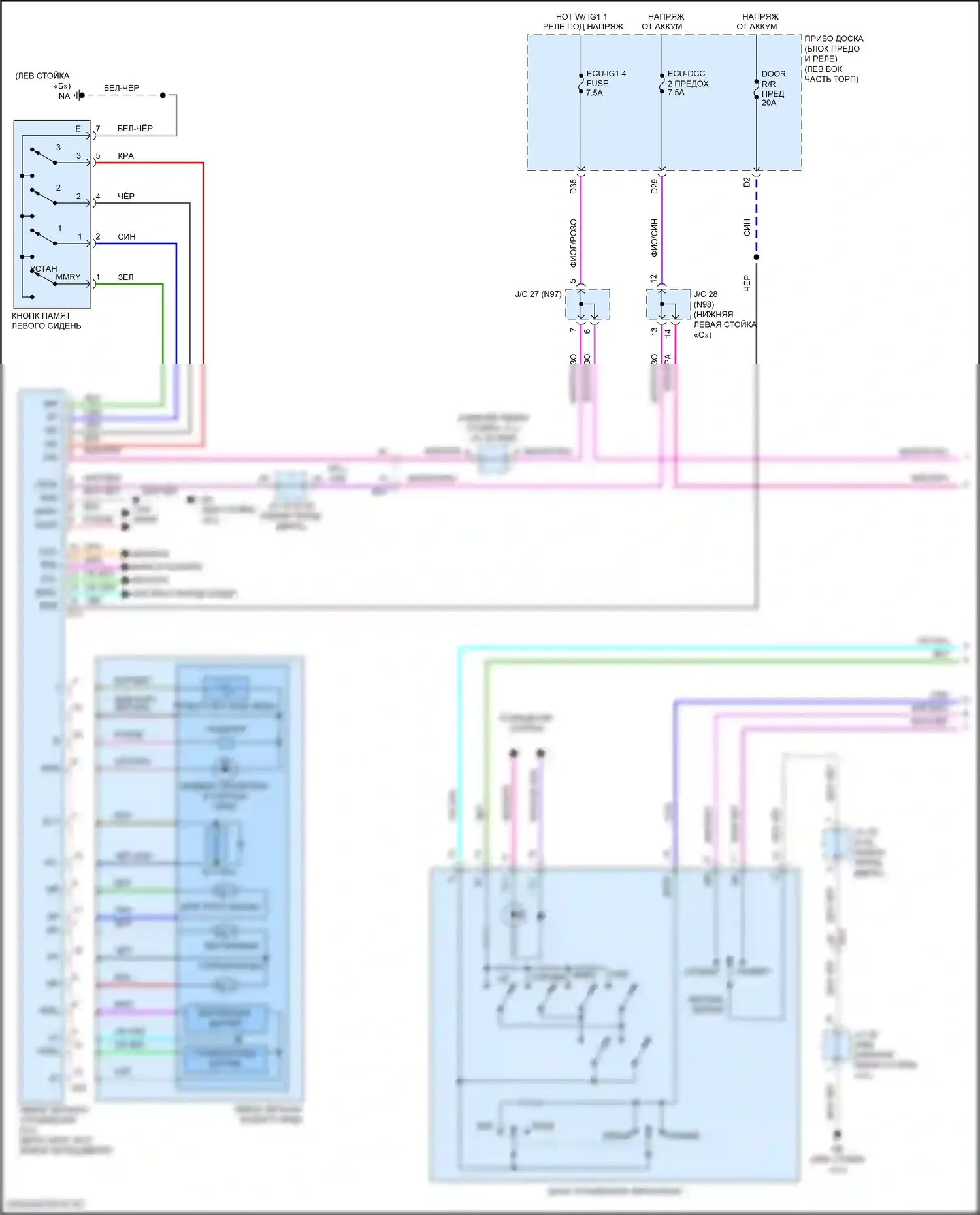 UX Lexus I (2018-2024): Электросхема памяти зеркал (1 из 2) 