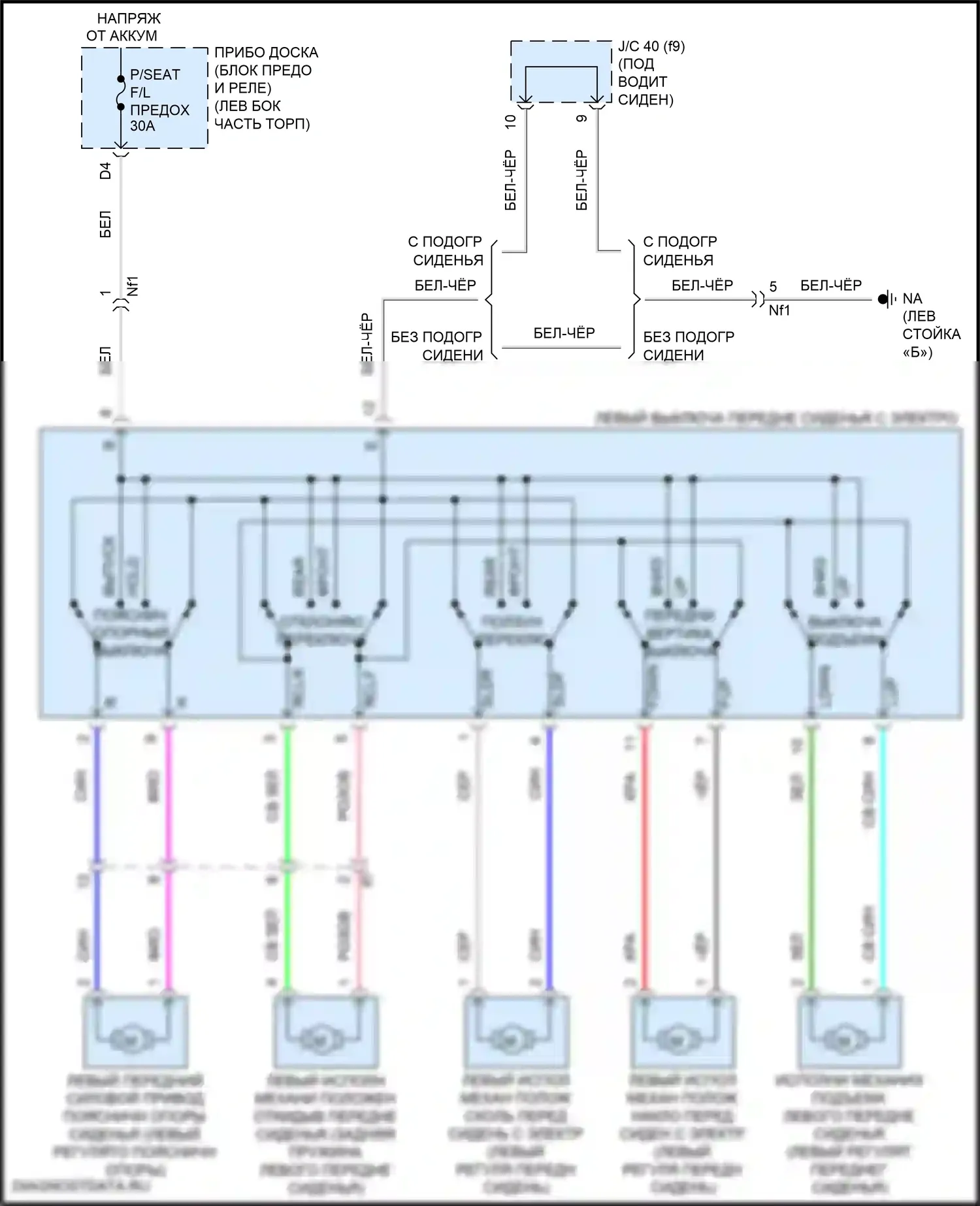 UX Lexus I (2018-2024): Питание водительского сиденья электросхема 