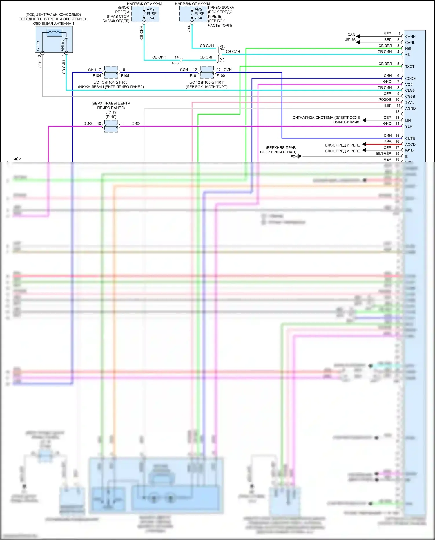 UX Lexus I (2018-2024): Электросхема защиты от взлома (6 из 6) 