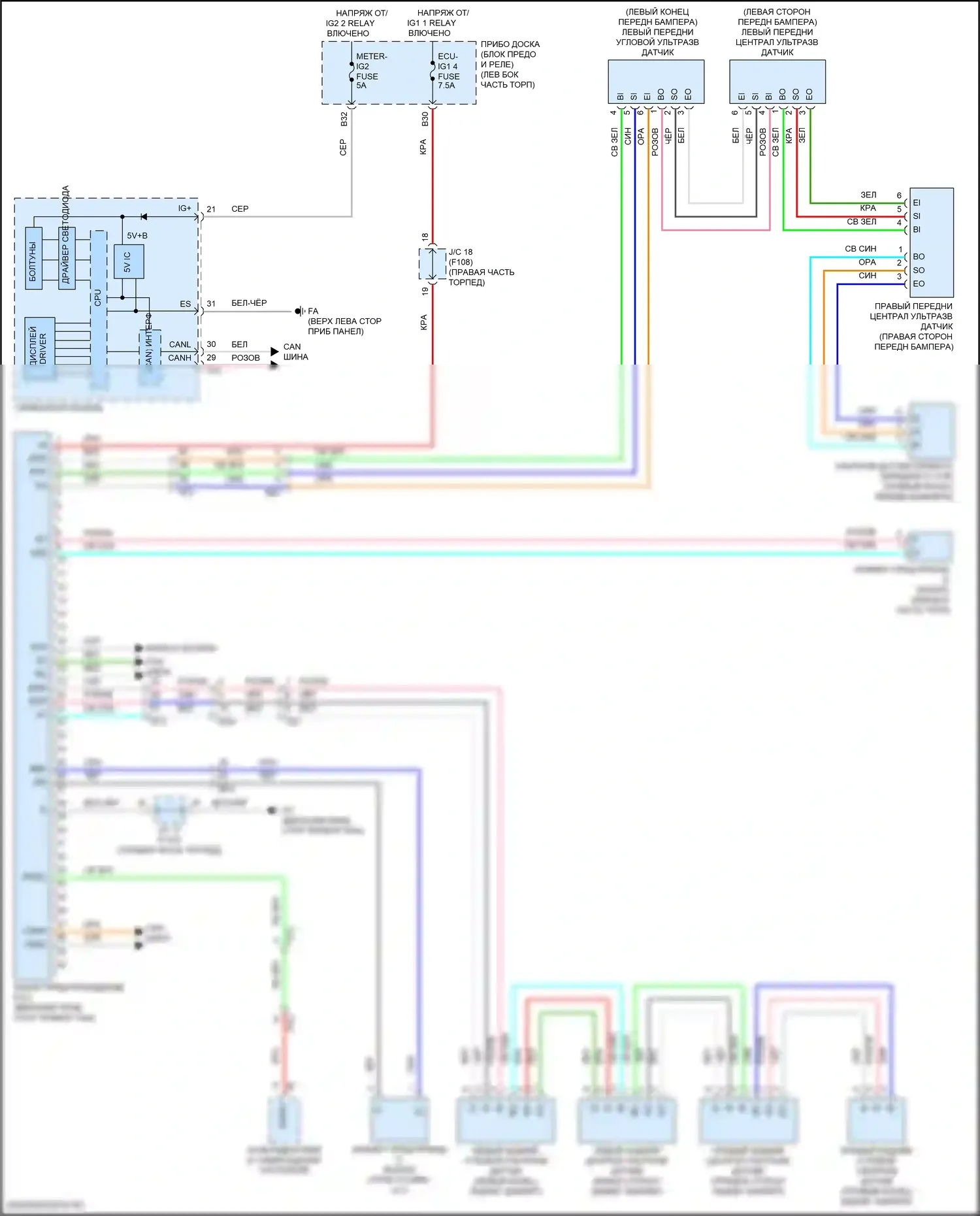 UX Lexus I (2018-2024): Электросхема заднего гидролокатора 