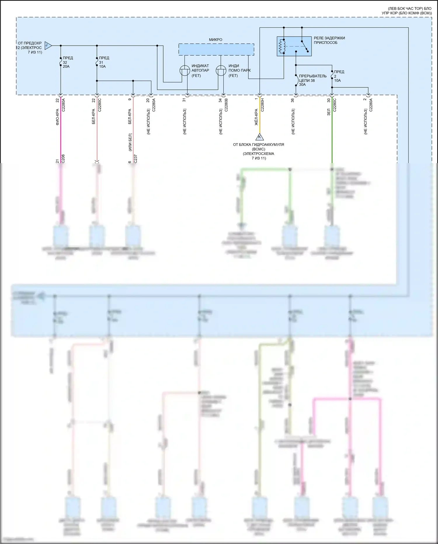 Aviator Lincoln II (2019-2024): Электросхема блока предохранителей реле (8 из 11) 