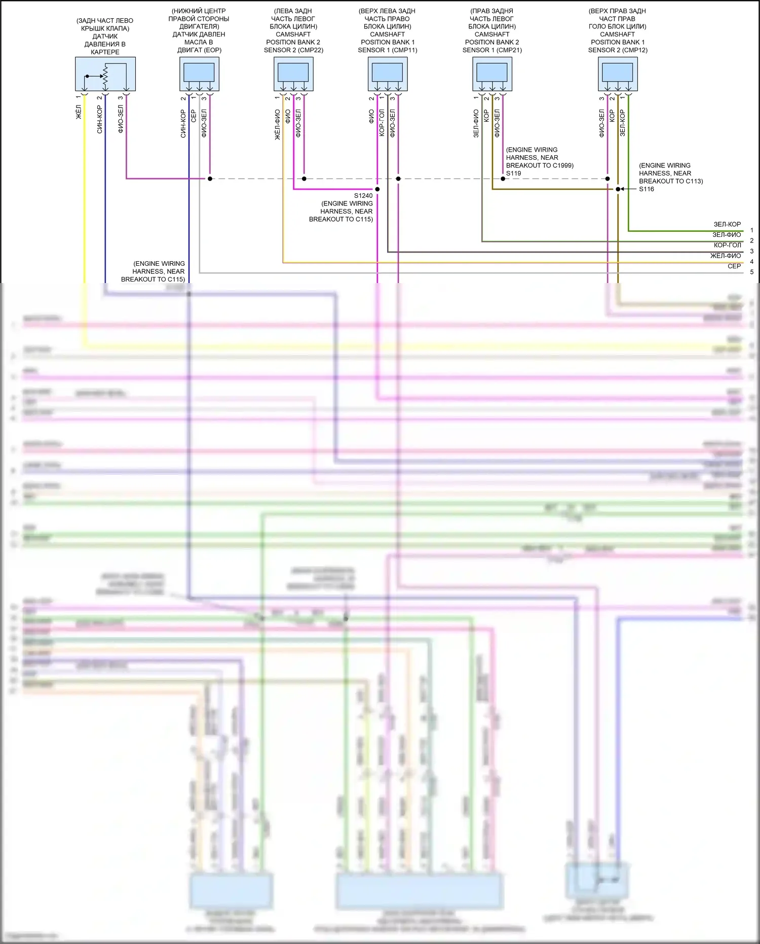 Aviator Lincoln II (2019-2024): Электросхема двигателя 3.0l turbo hybrid (4 из 16) 