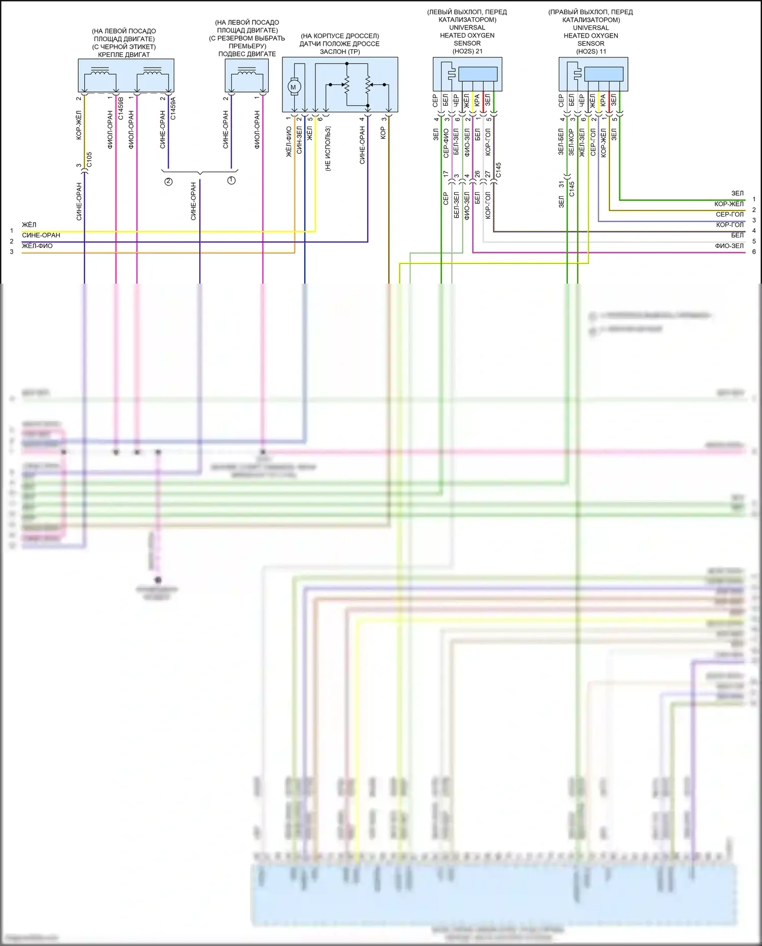 Aviator Lincoln II (2019-2024): Электросхема двигателя 3,0л турбо (8 из 11) 