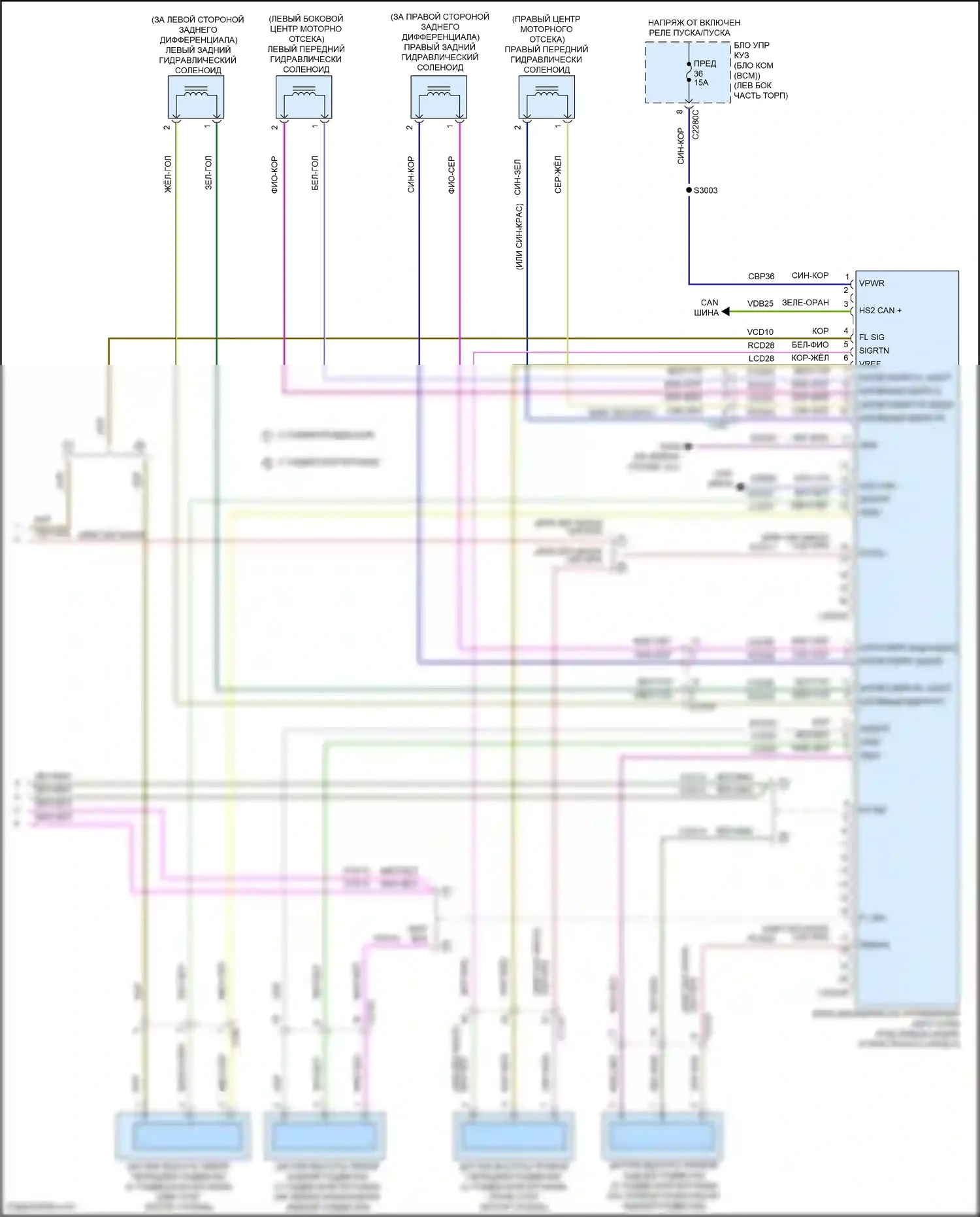 Aviator Lincoln II (2019-2024): Электросхема электронной подвески (2 из 2) 