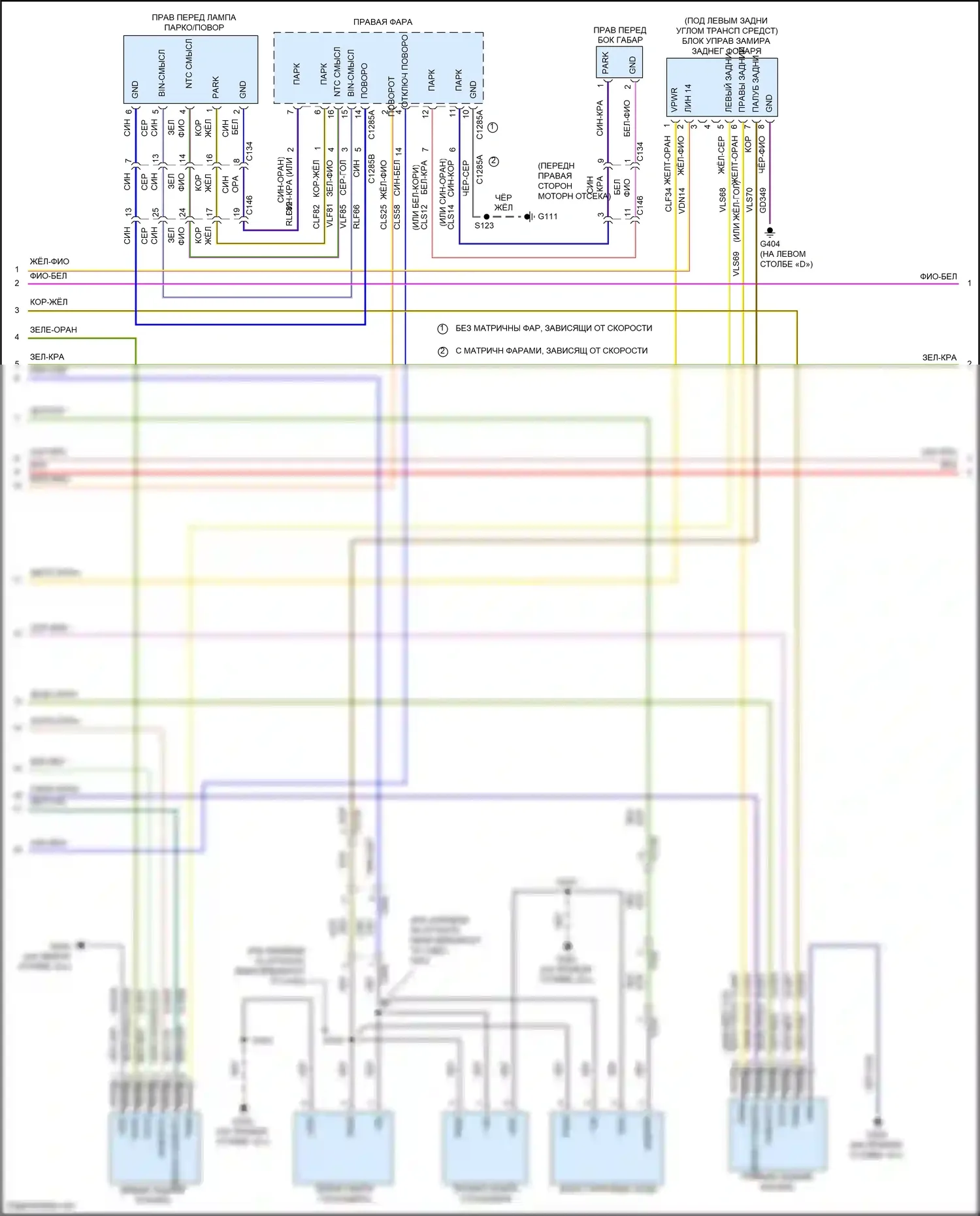 Aviator Lincoln II (2019-2024): Электросхема фар и фонарей (2 из 3) 