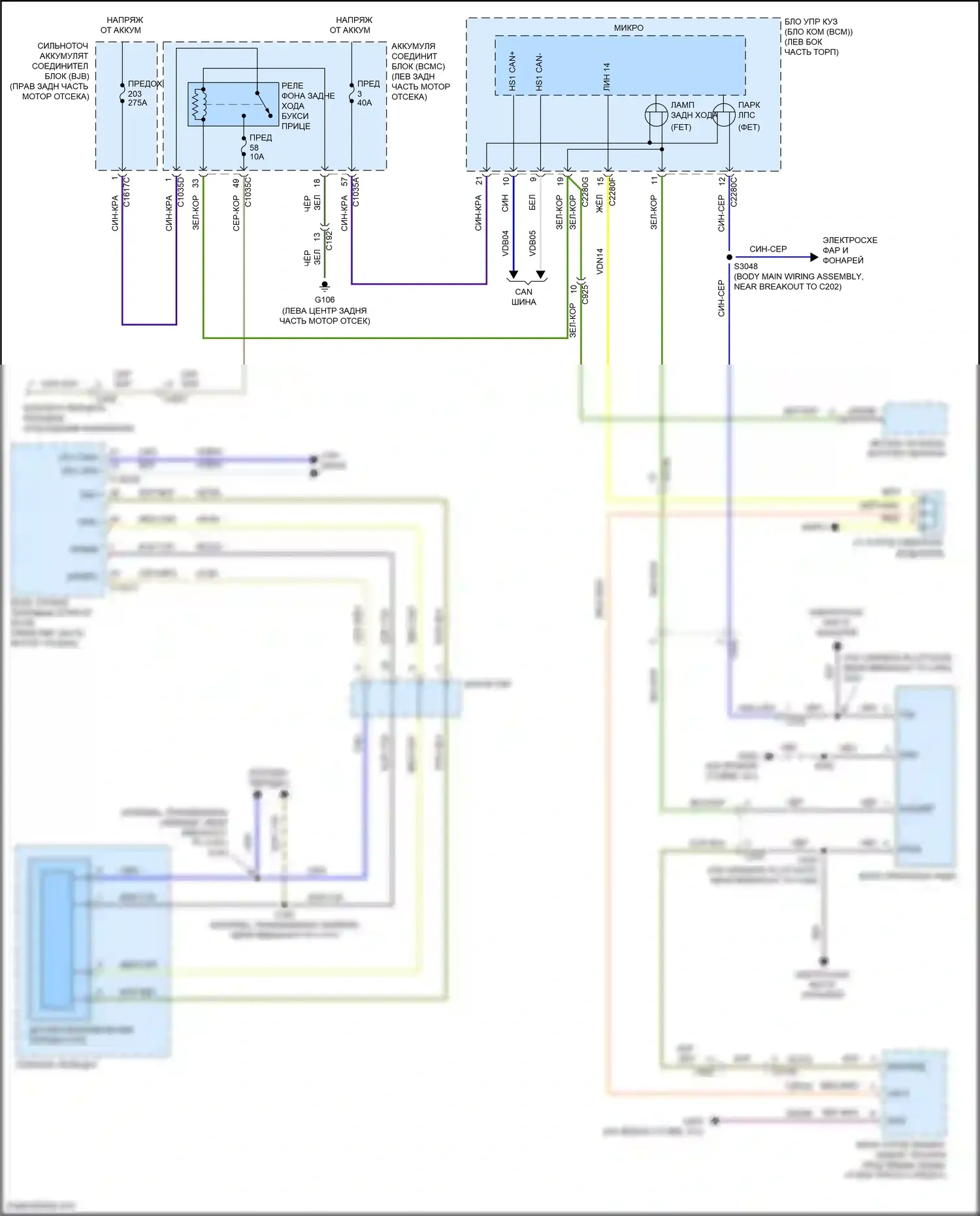 Aviator Lincoln II (2019-2024): Электросхема фонарей заднего хода 