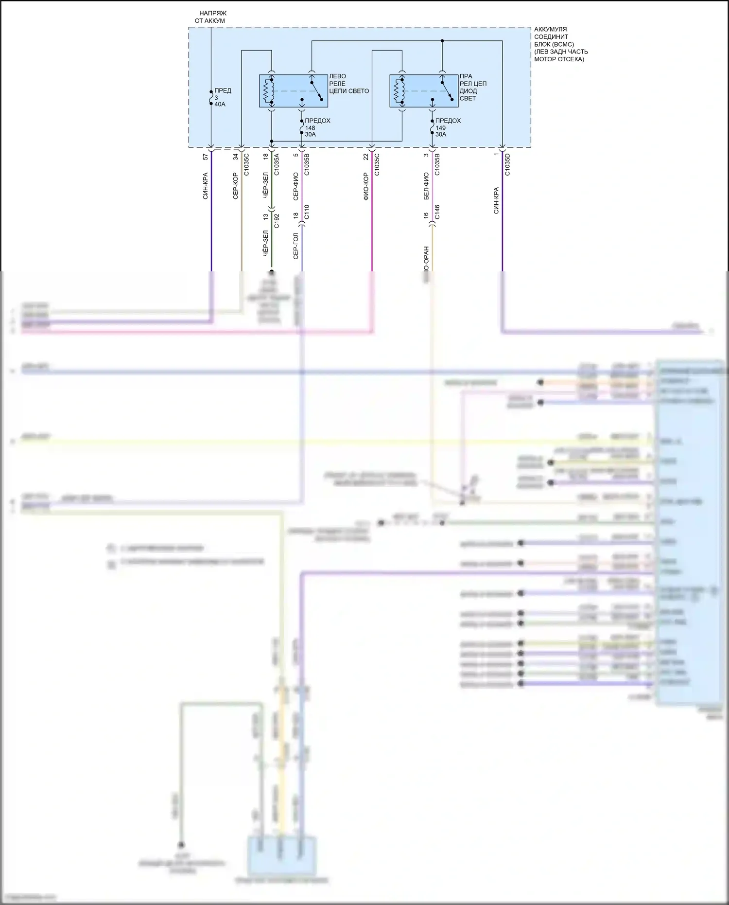 Aviator Lincoln II (2019-2024): Электросхема фар, без динамического выравнивания (2 из 3) 