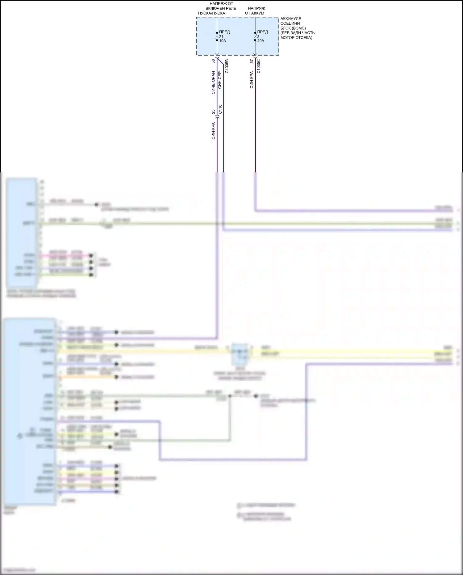 Aviator Lincoln II (2019-2024): Электросхема фар, с динамическим выравниванием (1 из 3) 