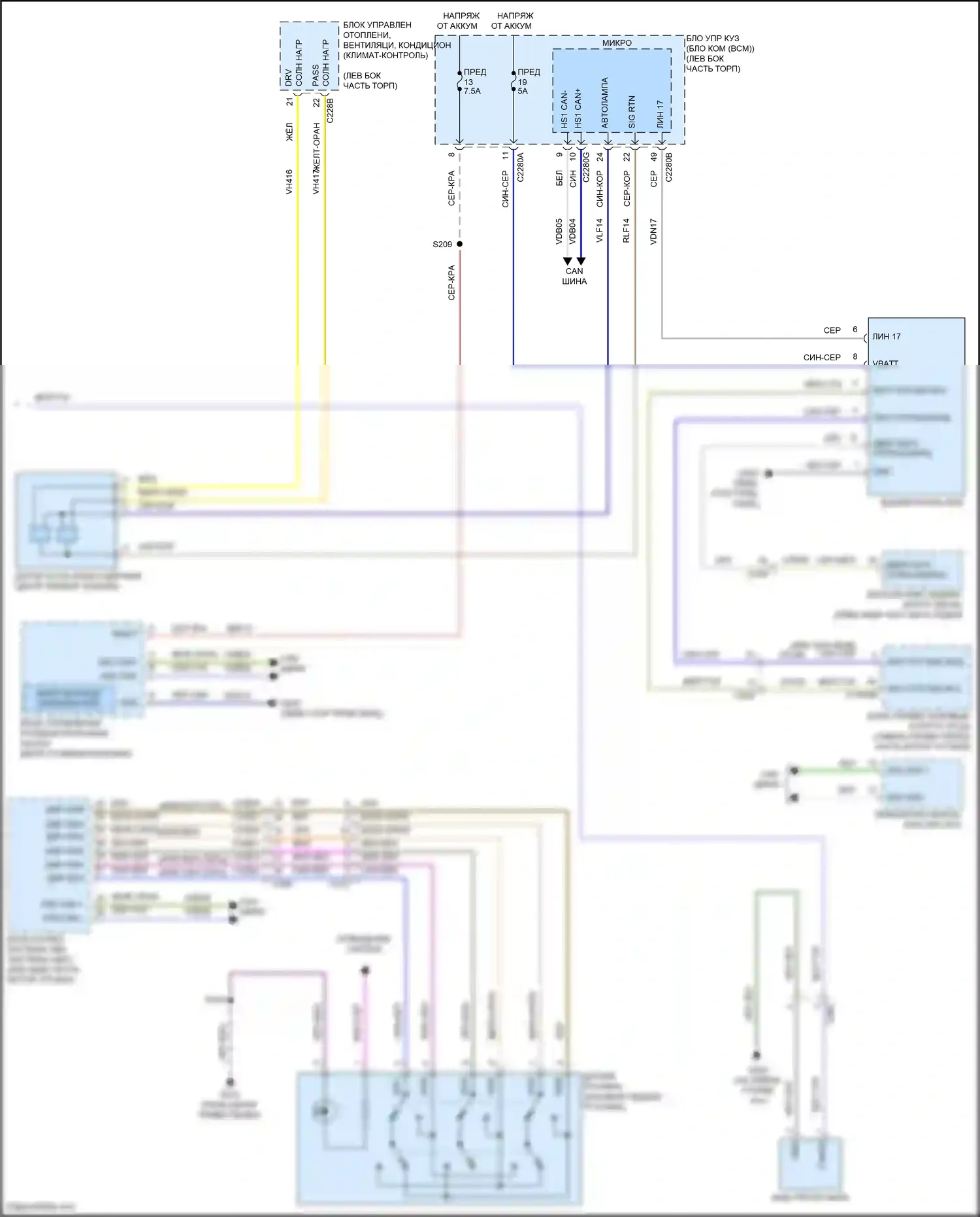 Aviator Lincoln II (2019-2024): Электросхема фар, с динамическим выравниванием (3 из 3) 