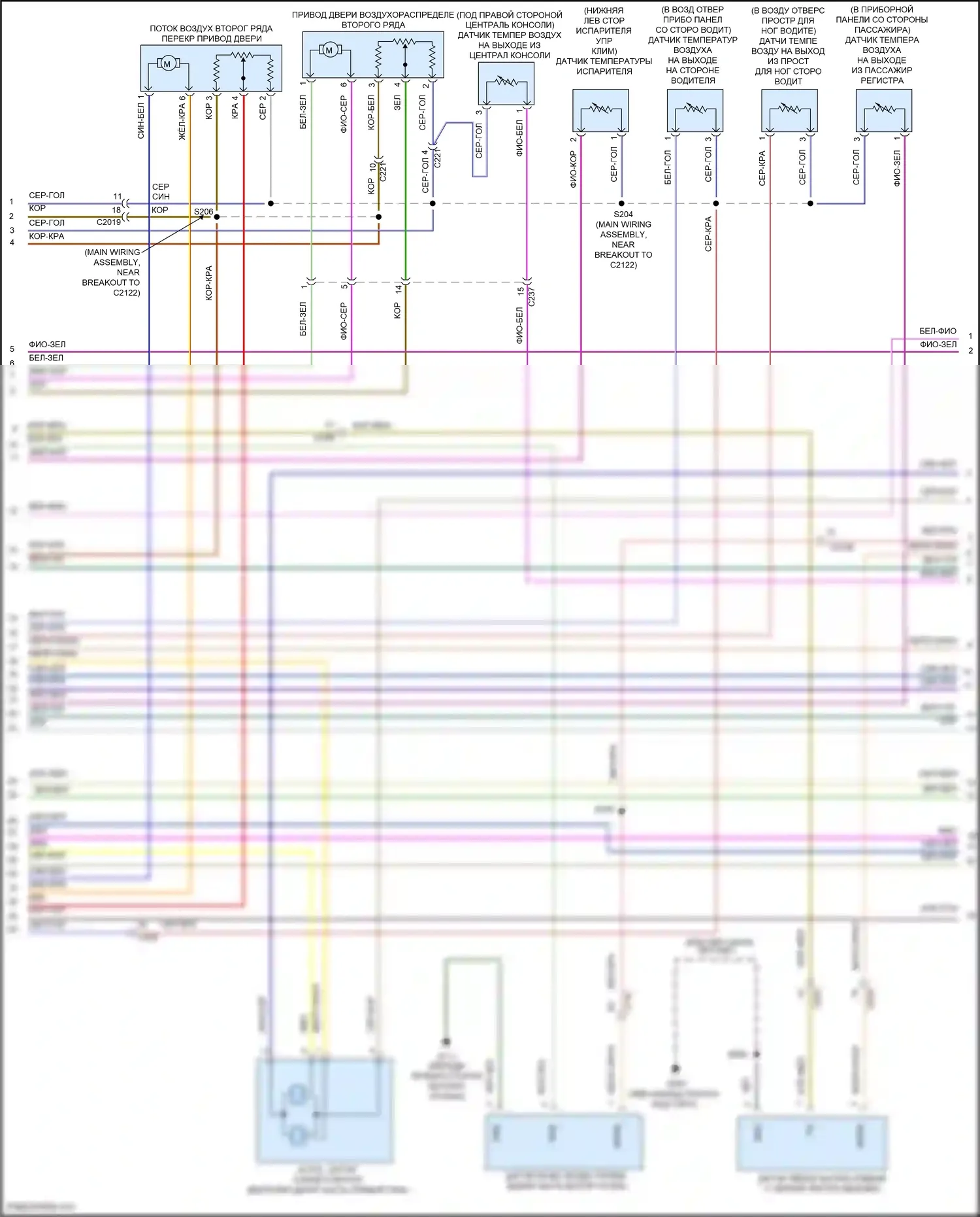 Aviator Lincoln II (2019-2024): Электросхема климат контроля (3 из 6) 