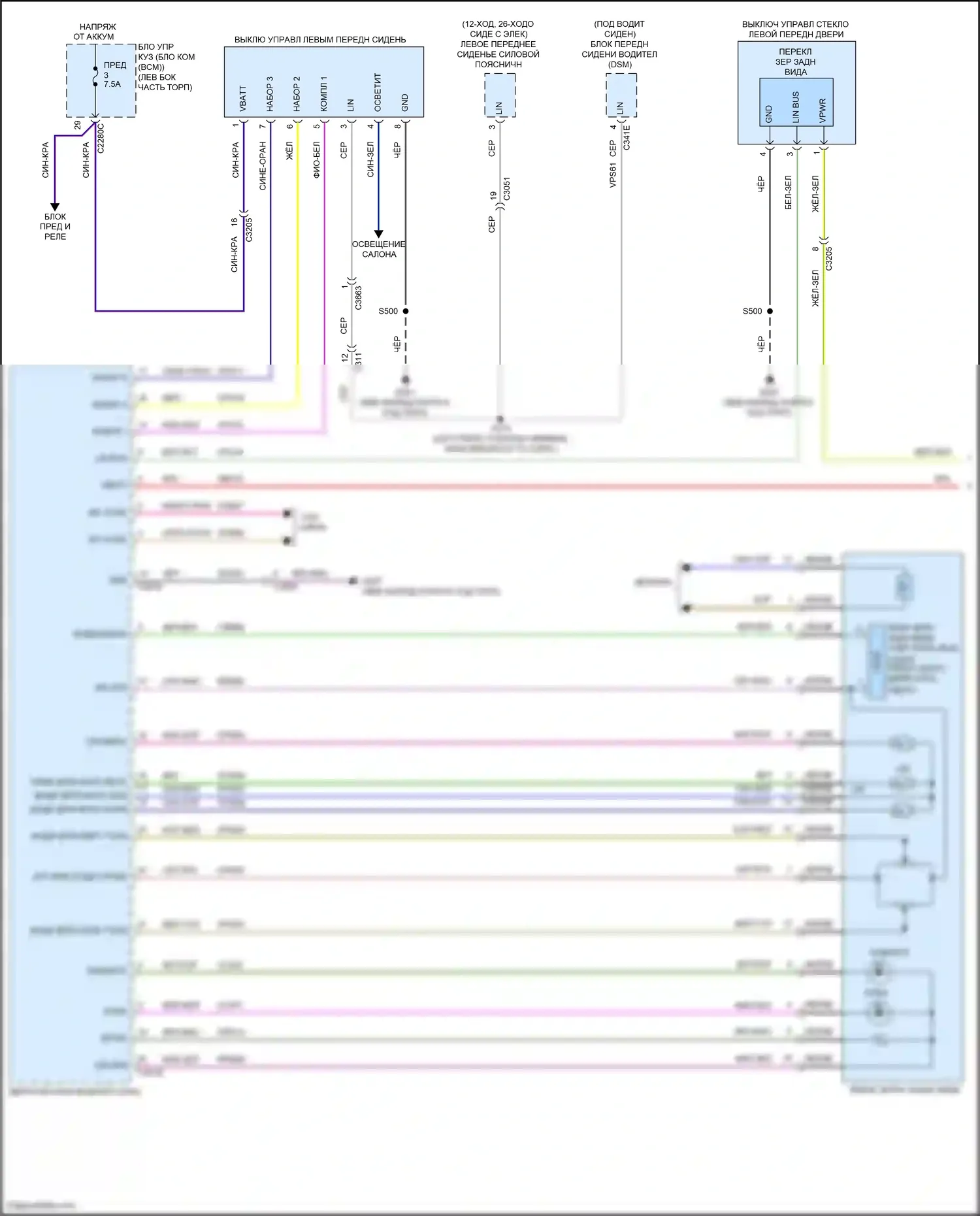 Aviator Lincoln II (2019-2024): Электросхема памяти зеркал (1 из 2) 