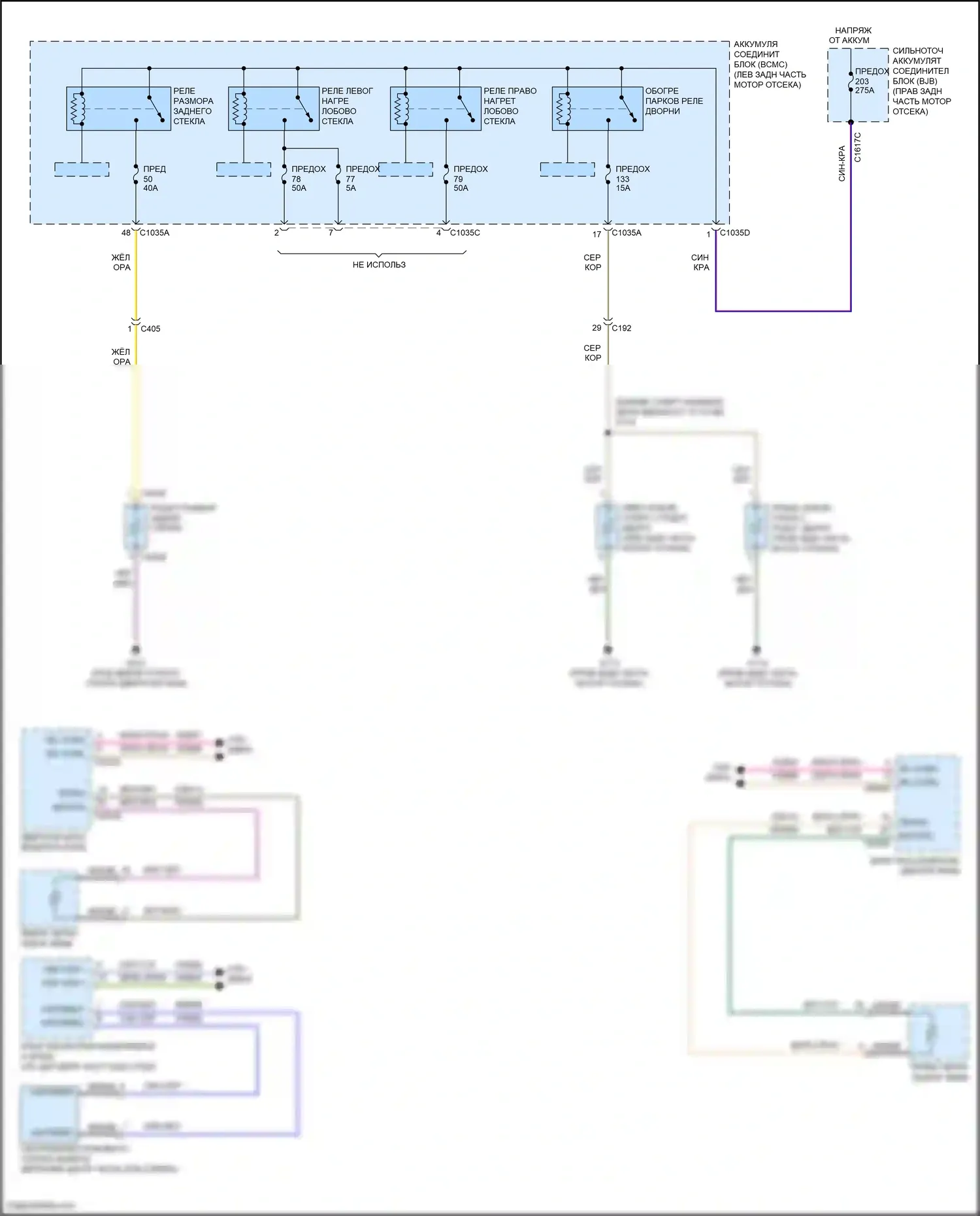 Aviator Lincoln II (2019-2024): Электросхема подогрева стекол 