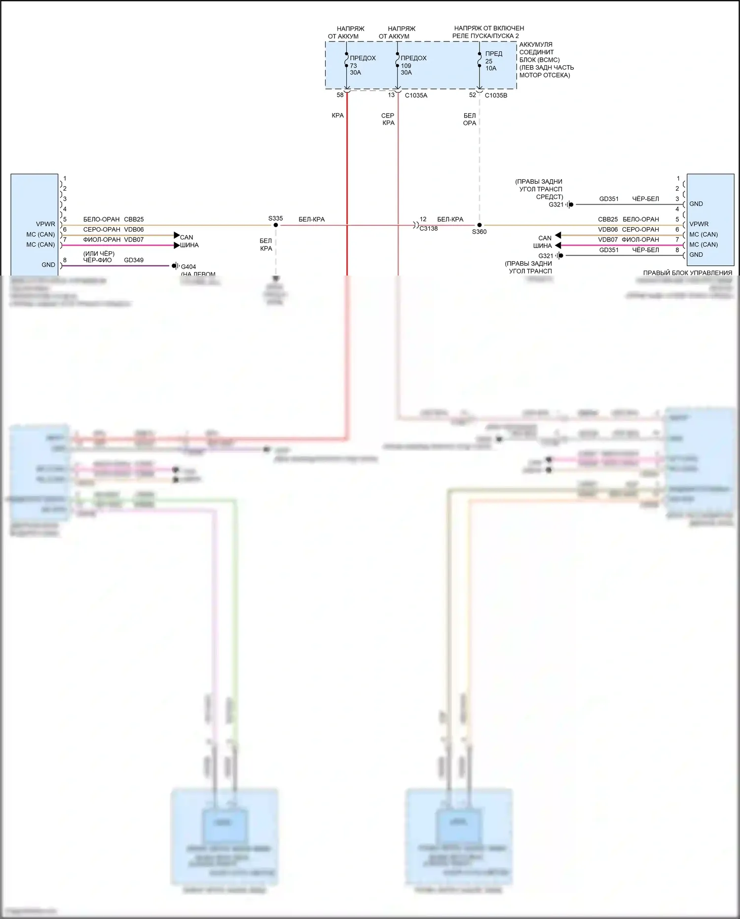 Aviator Lincoln II (2019-2024): Электросхема информационной системы в слепой зоне 