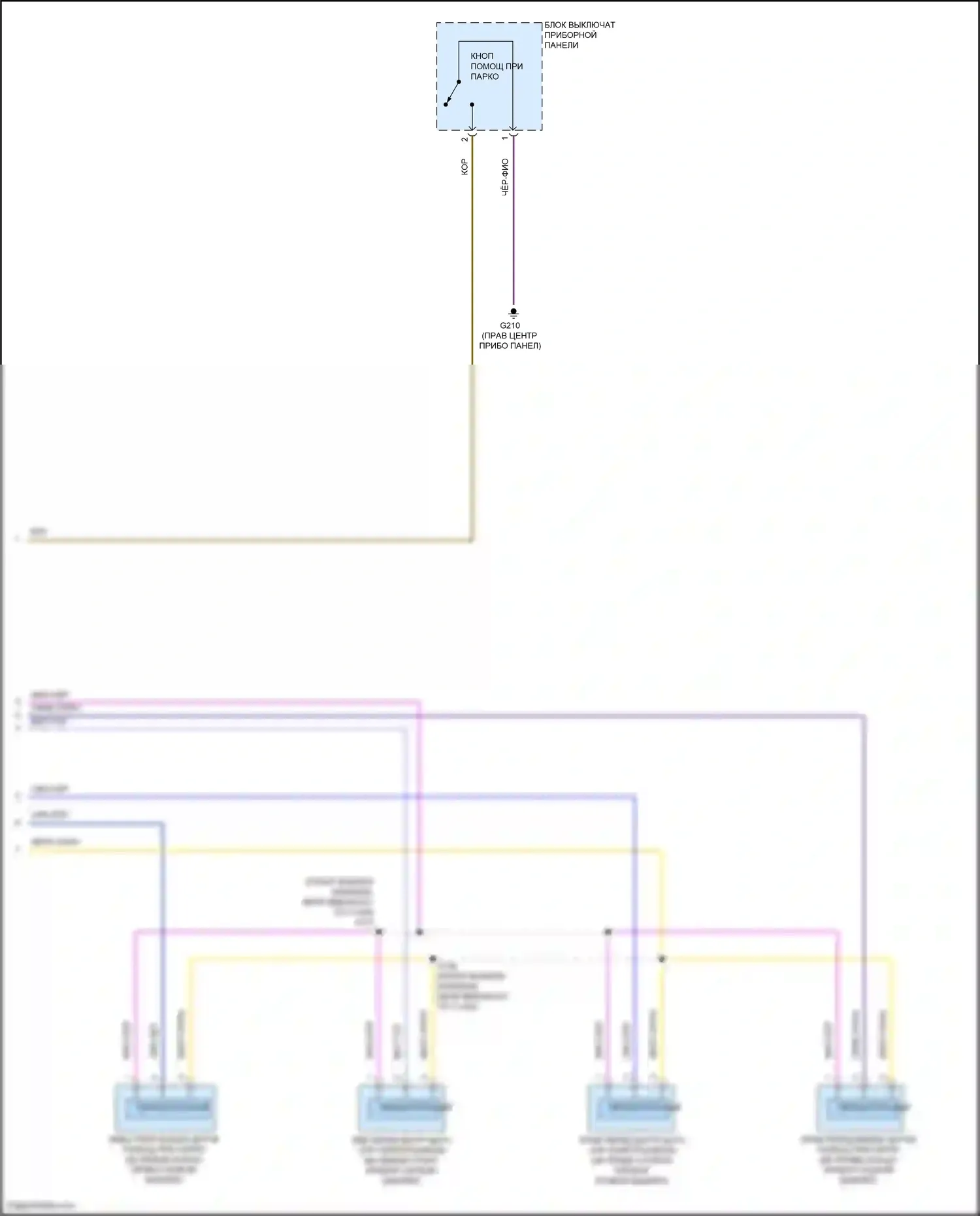 Aviator Lincoln II (2019-2024): Электросхема парктроника, без обзора 360 (2 из 2) 