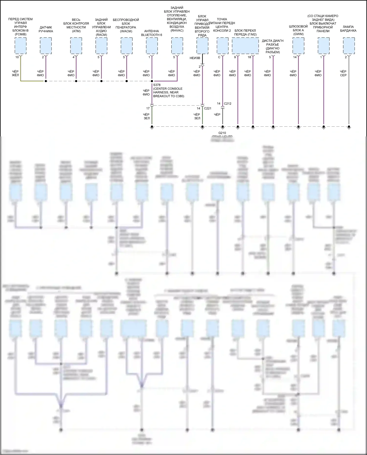 Aviator Lincoln II (2019-2024): Электросхема разводки массы (3 из 6) 