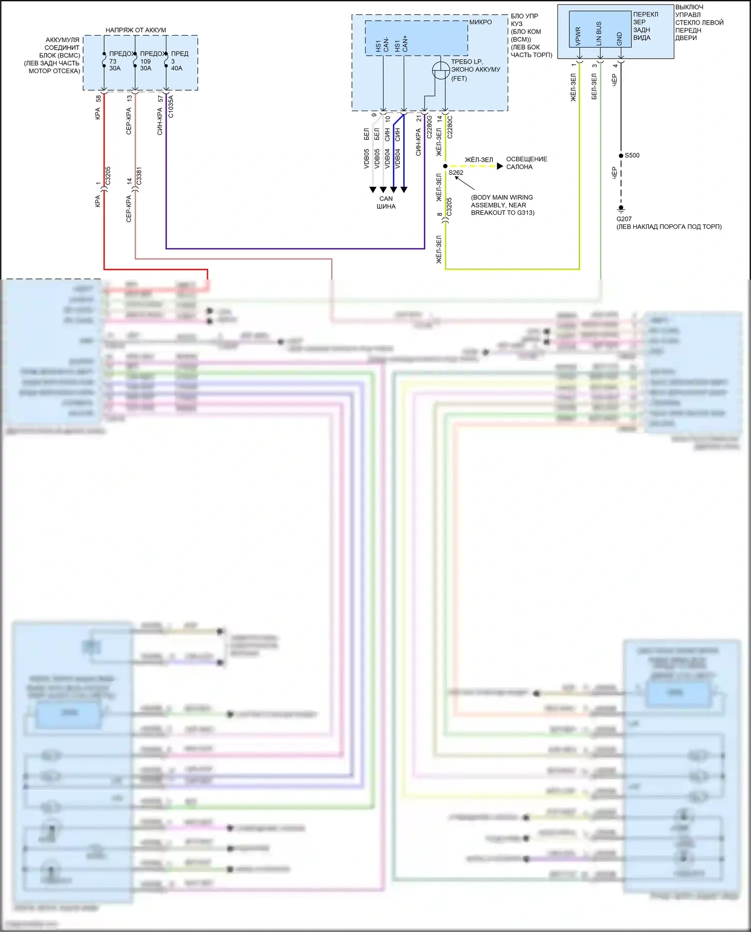 Aviator Lincoln II (2019-2024): Электросхема управления зеркалами заднего вида 