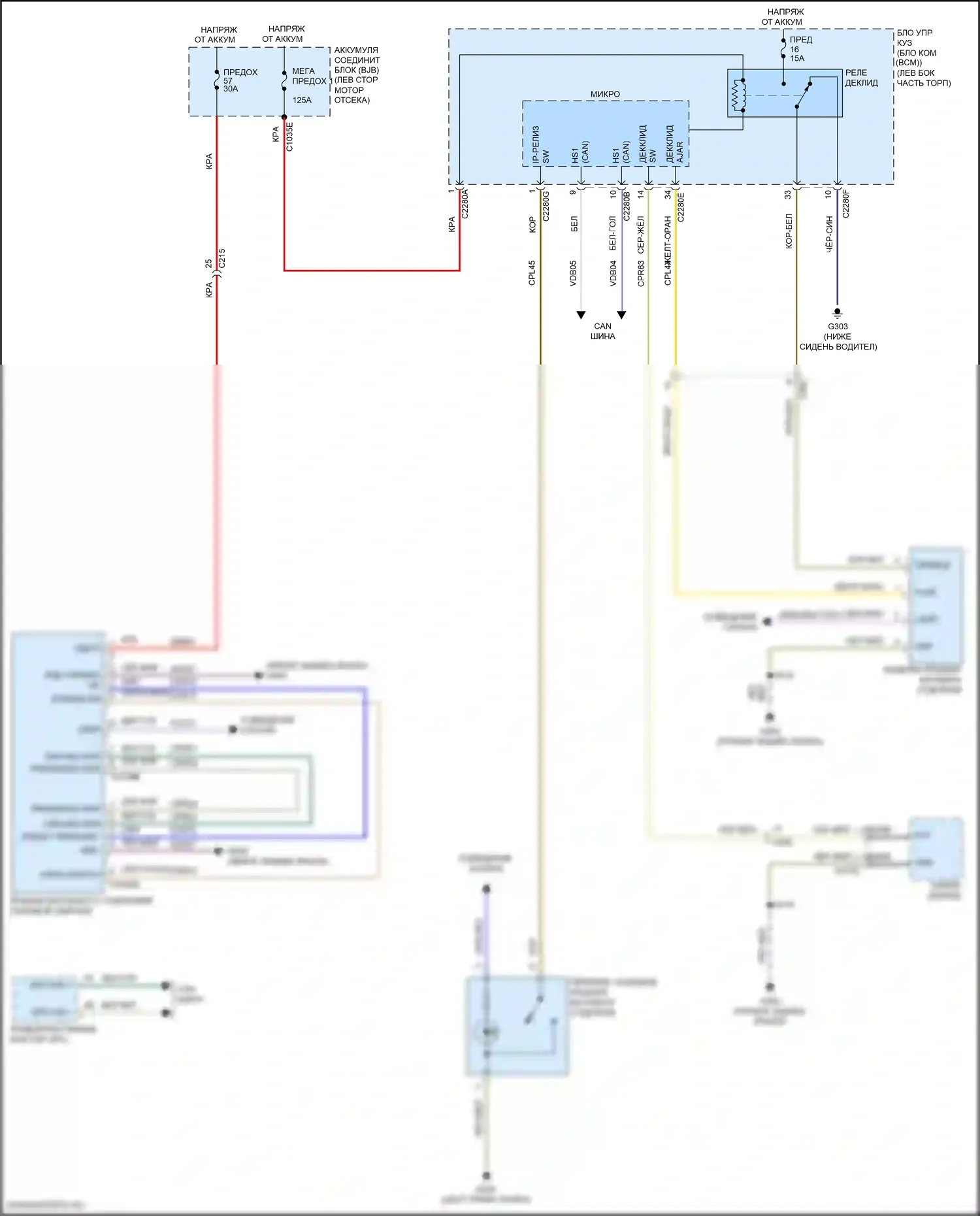 Continental Lincoln X (2016-2024): Электросхема расцепителя багажника, без платы питания 