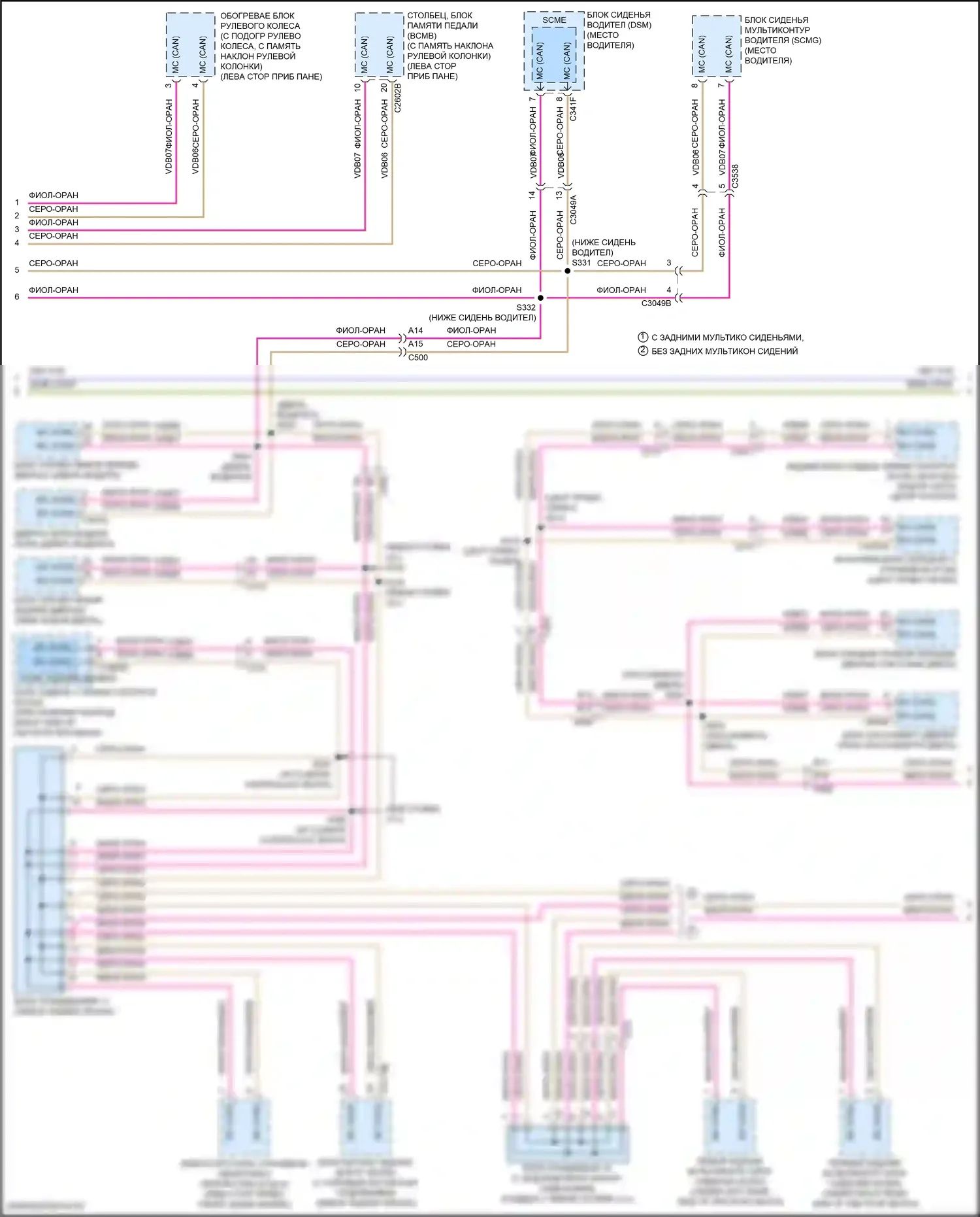 Continental Lincoln X (2016-2024): Can шина электросхема (3 из 5) 
