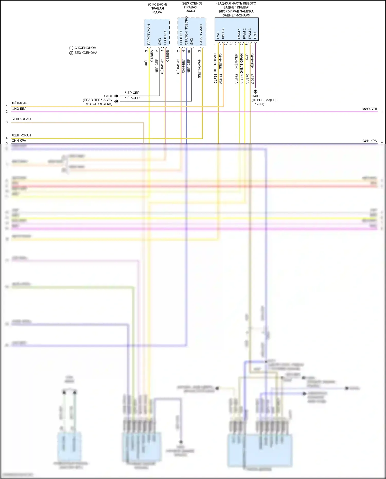 Continental Lincoln X (2016-2024): Электросхема фар и фонарей (2 из 3) 